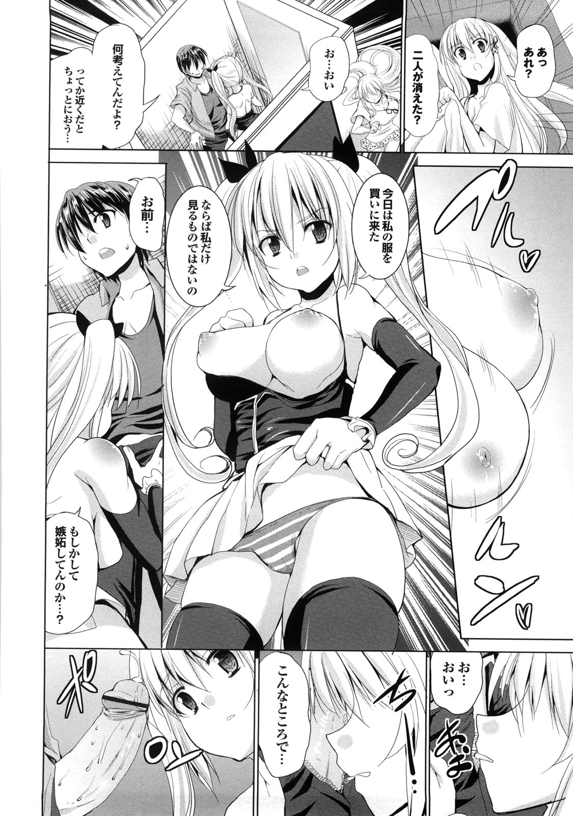 [武内一真] とらいあんぐるH