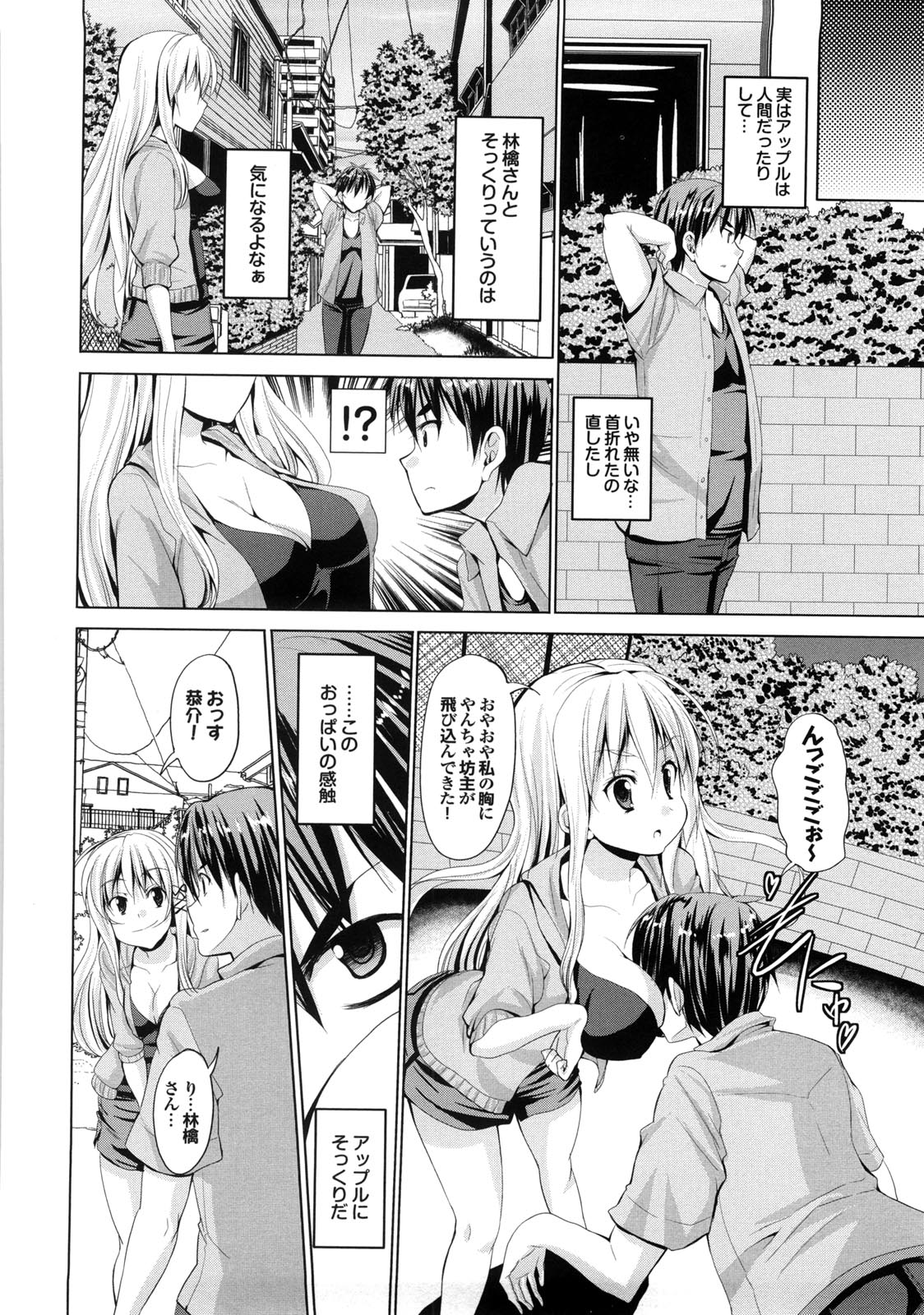 [武内一真] とらいあんぐるH