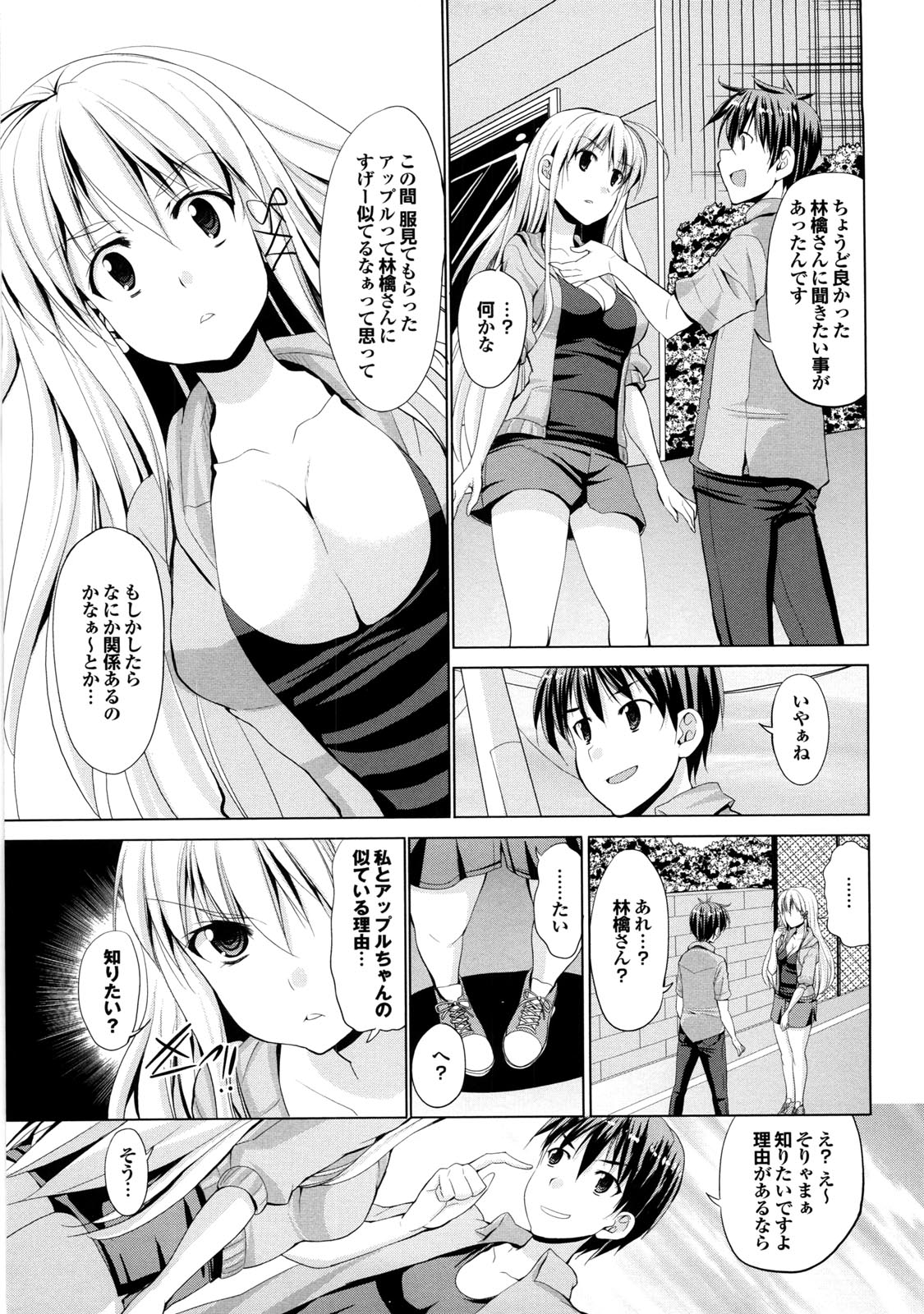 [武内一真] とらいあんぐるH