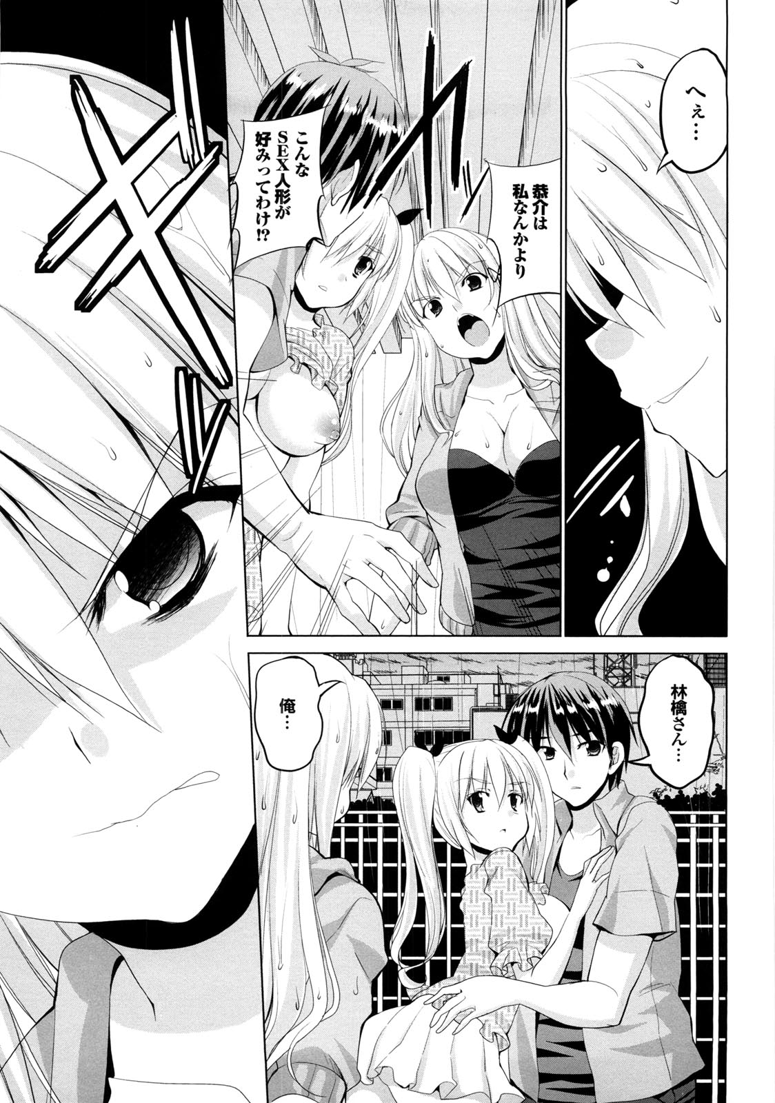 [武内一真] とらいあんぐるH