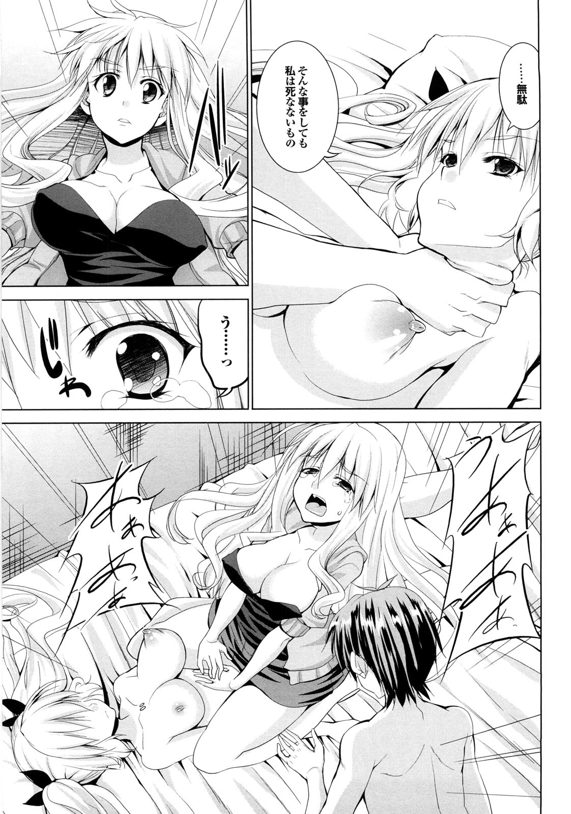 [武内一真] とらいあんぐるH