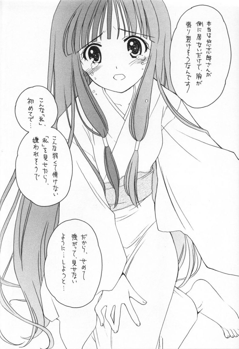 (C64) [ぷりん横丁 (桜花すし)] 有馬神社の鈴の巫女 (月陽炎)