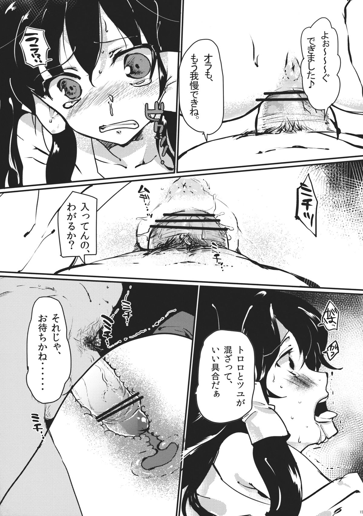 (紅楼夢8) [ウミナリ (ナルみ)] 博麗嫁宣言 (東方Project)