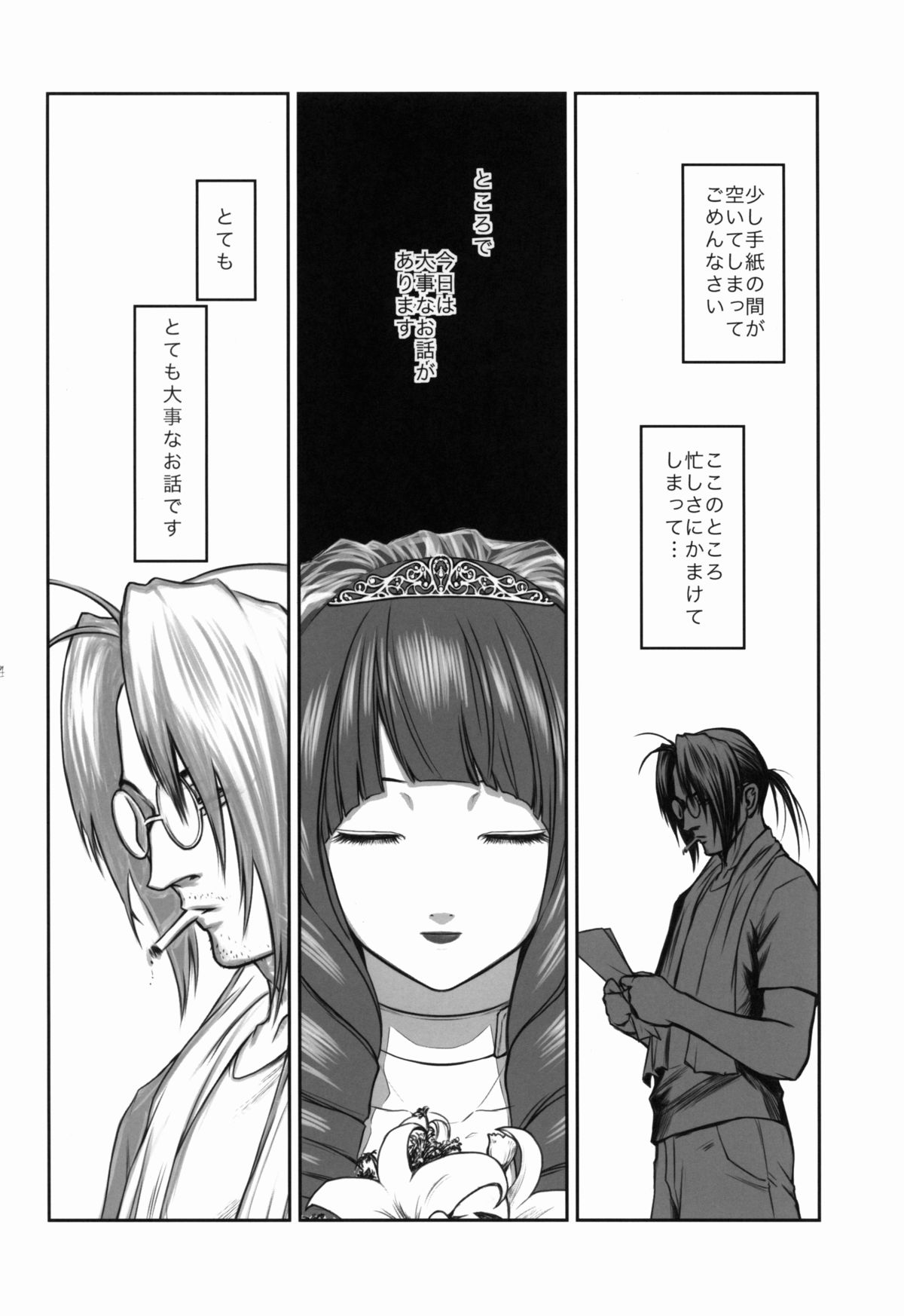 (C82) [ここのき屋 (ここのき奈緒)] MANBAKU。 (バクマン。)