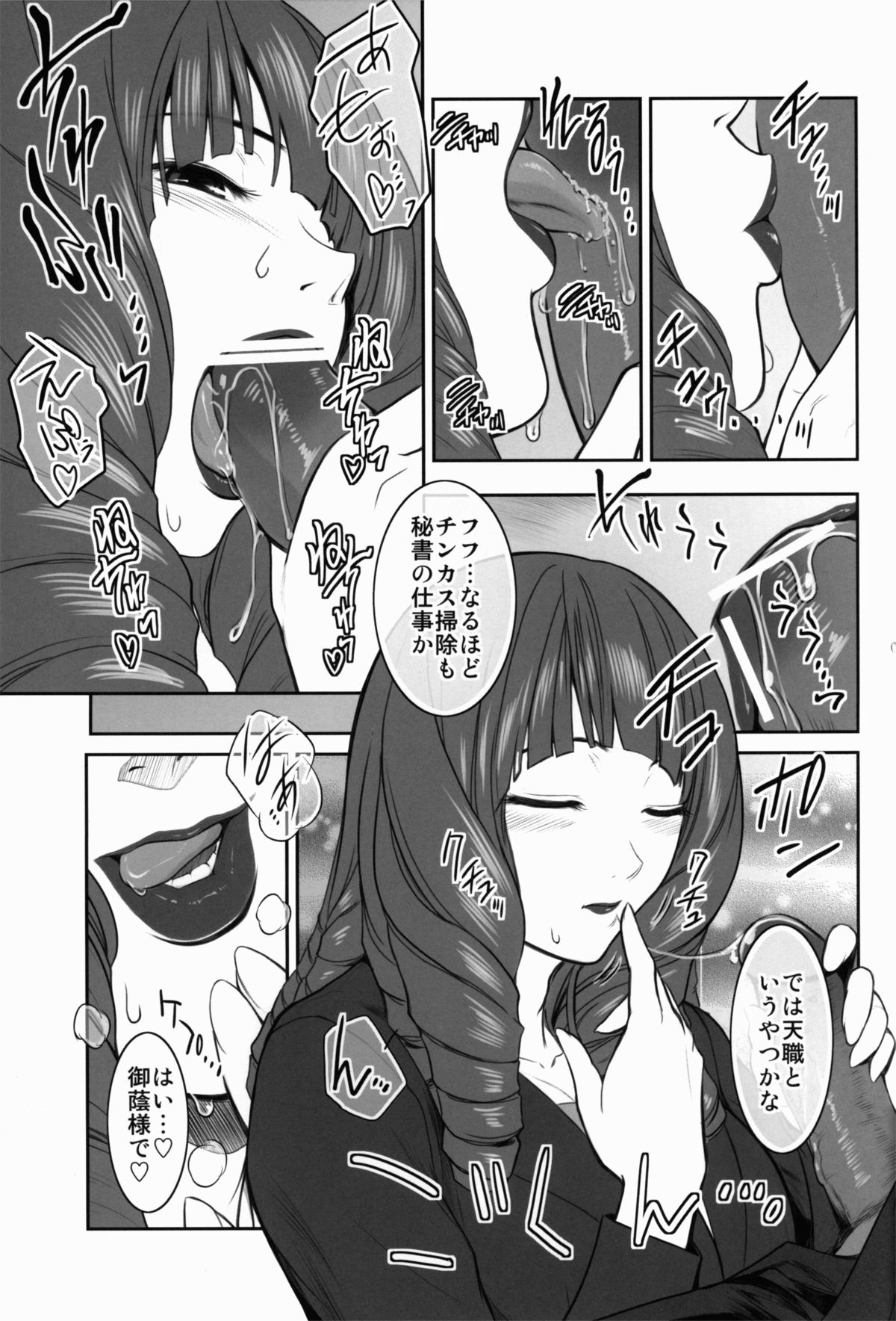 (C82) [ここのき屋 (ここのき奈緒)] MANBAKU。 (バクマン。)