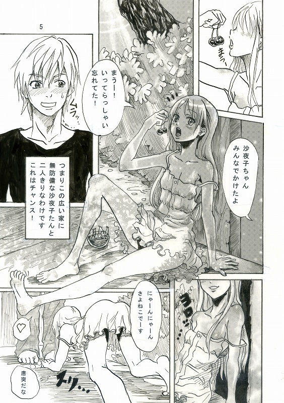 [天馬] まうー症候群 (incomplete)