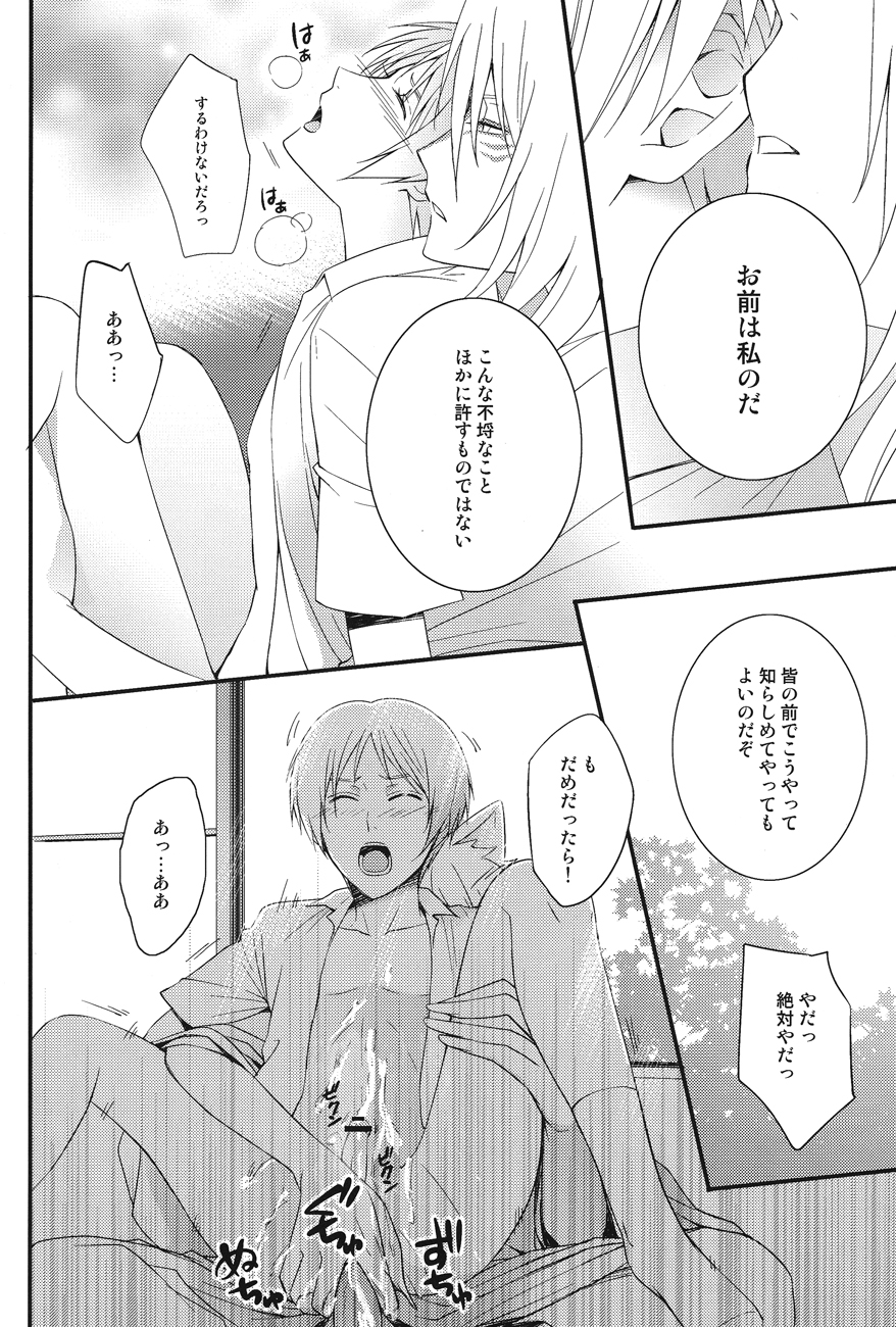 (SPARK7) [MTD (レイ)] 私のだと言っている (夏目友人帳)