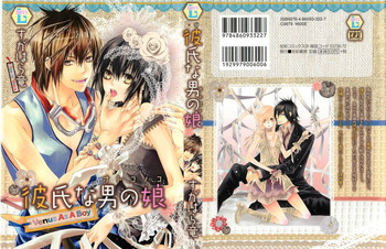 [すがはら竜] 彼氏な男の娘