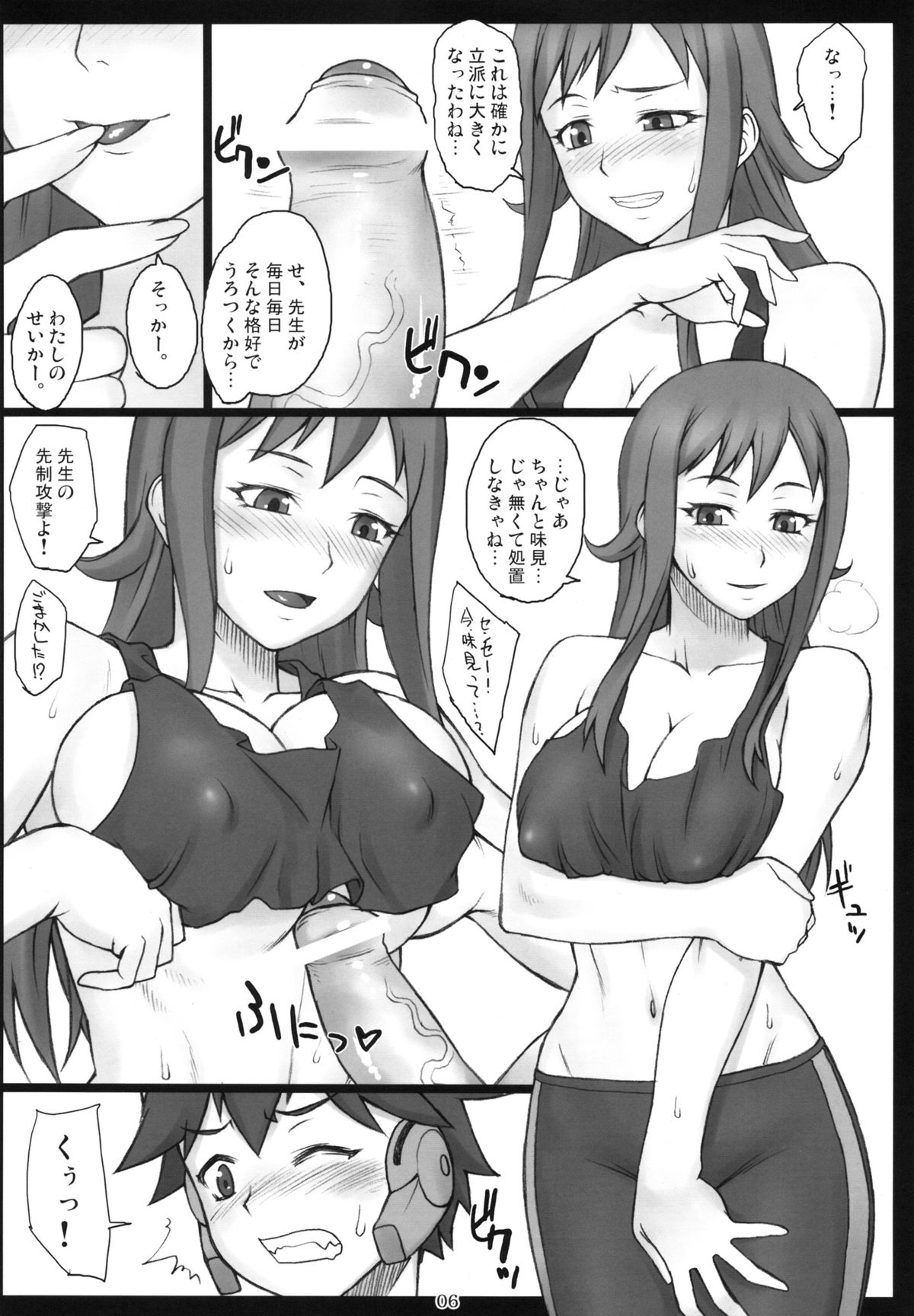 (サンクリ57) [流弾屋 (BANG-YOU)] おおきくなれないわよ (超速変形ジャイロゼッター)