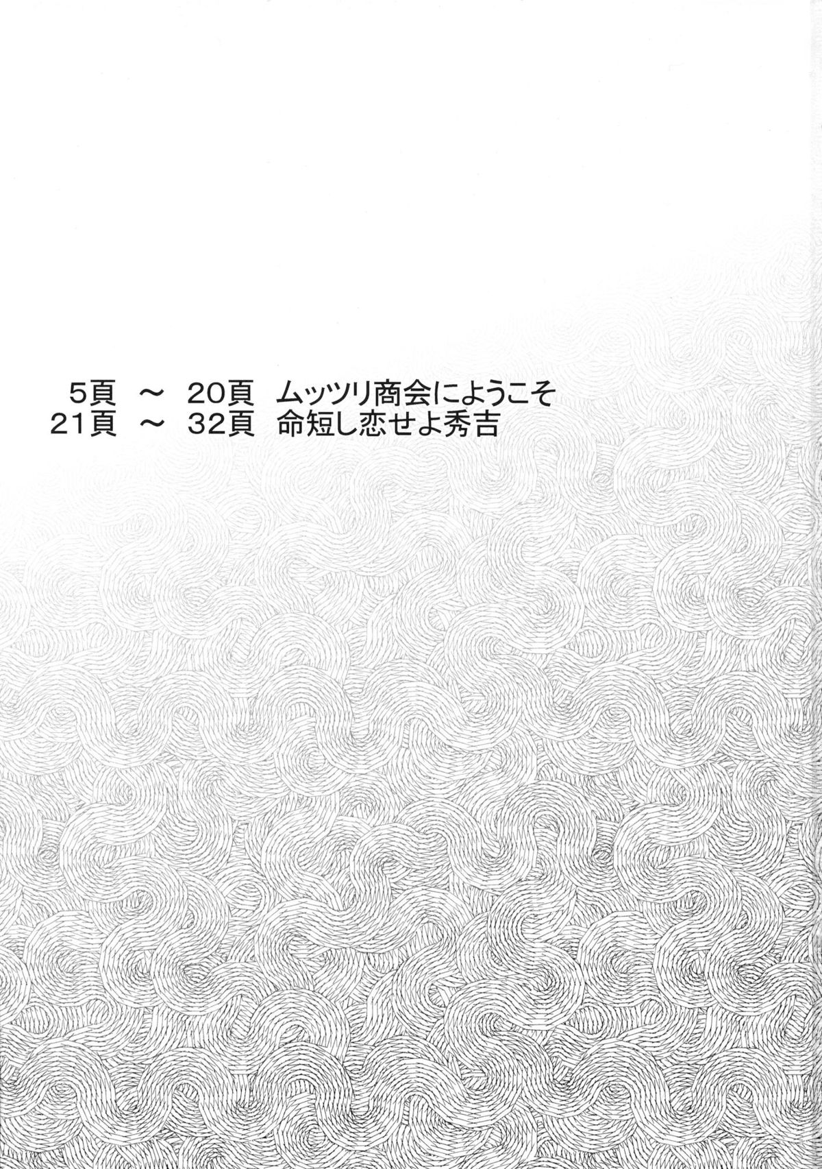 (CC福岡28) [キルシーエンジン (キルシー)] ムッツリ商会にようこそ (バカとテストと召喚獣)