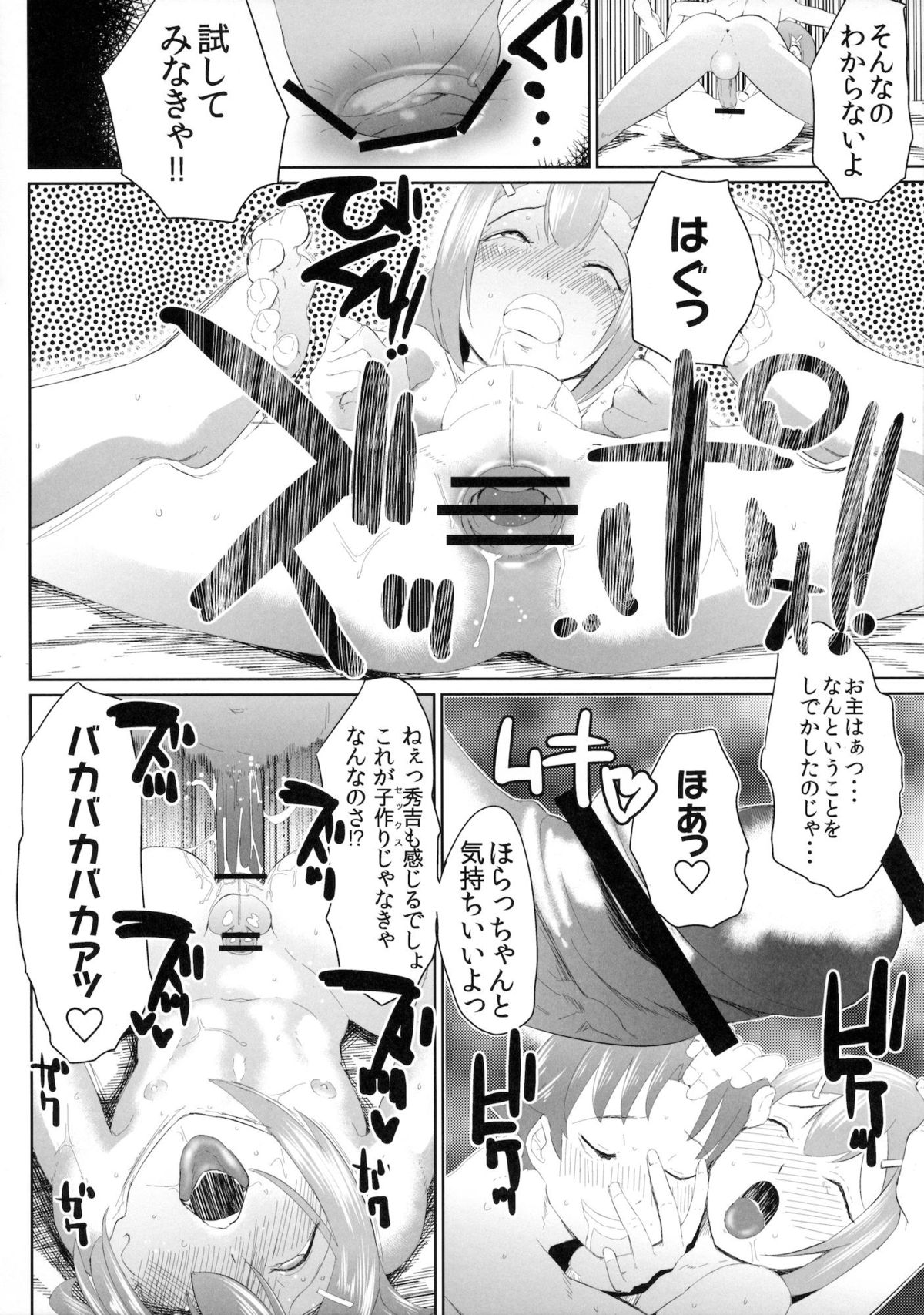 (CC福岡28) [キルシーエンジン (キルシー)] ムッツリ商会にようこそ (バカとテストと召喚獣)