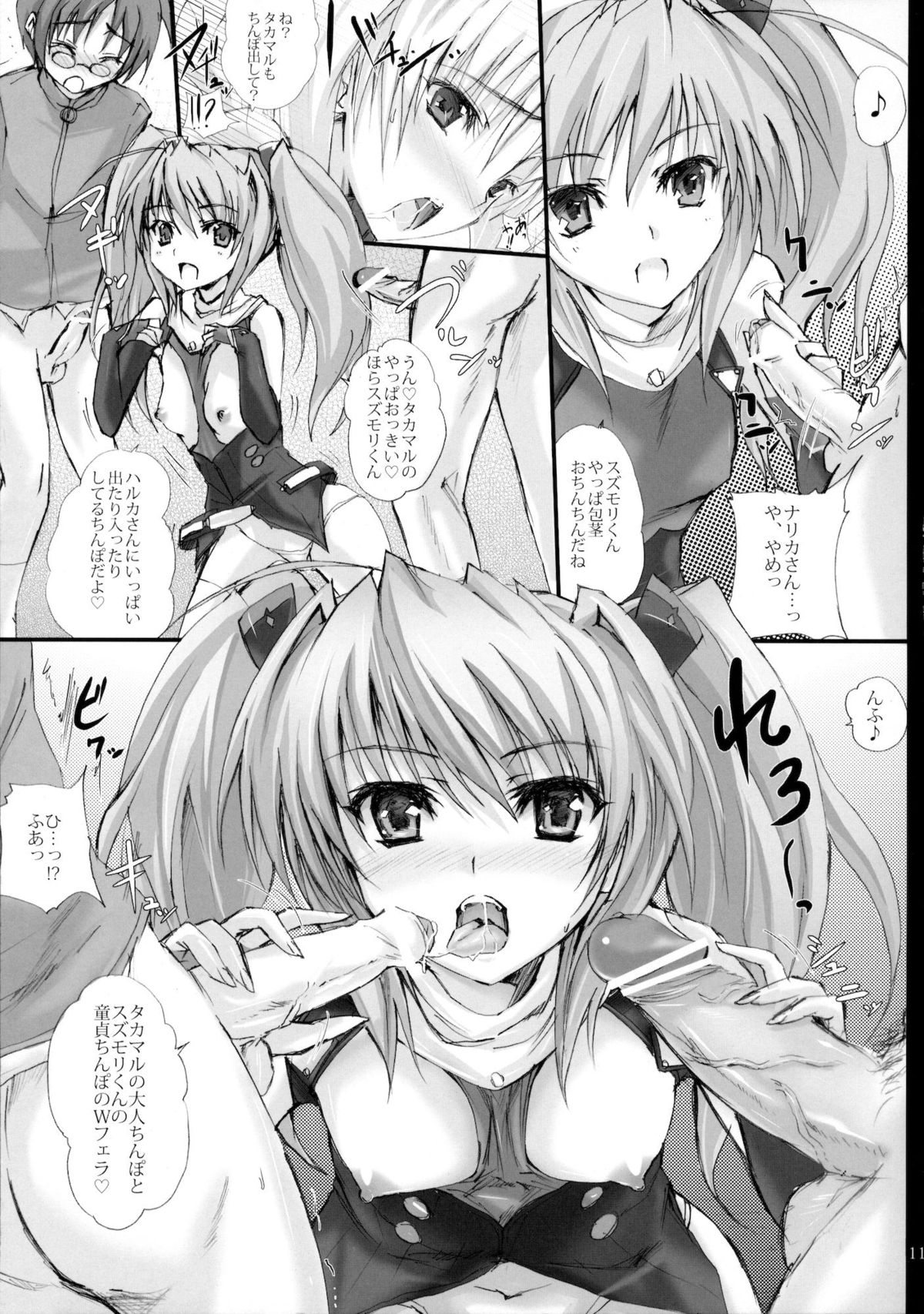 (C79) [ヴェロニカの歯 (の歯)] 闇き覚醒し炎僅か光る雷刃 (超昂閃忍ハルカ)