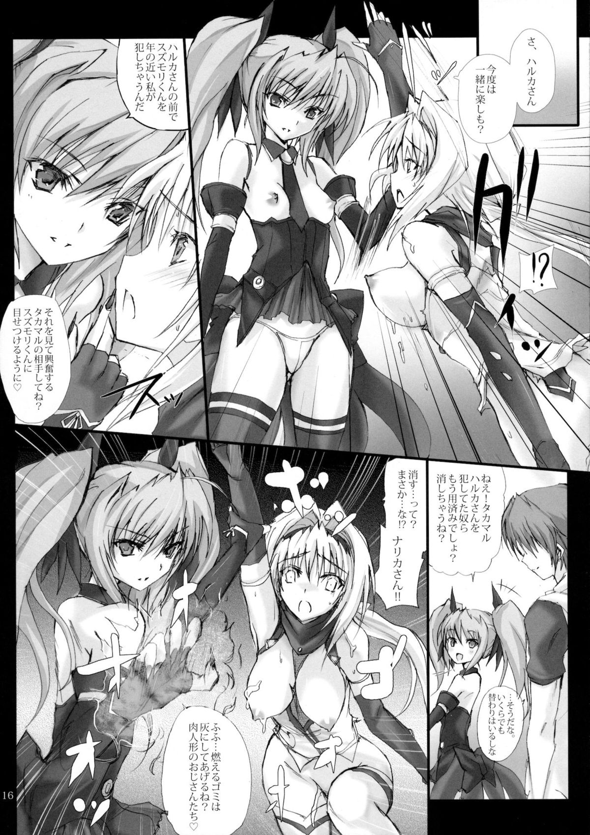 (C79) [ヴェロニカの歯 (の歯)] 闇き覚醒し炎僅か光る雷刃 (超昂閃忍ハルカ)