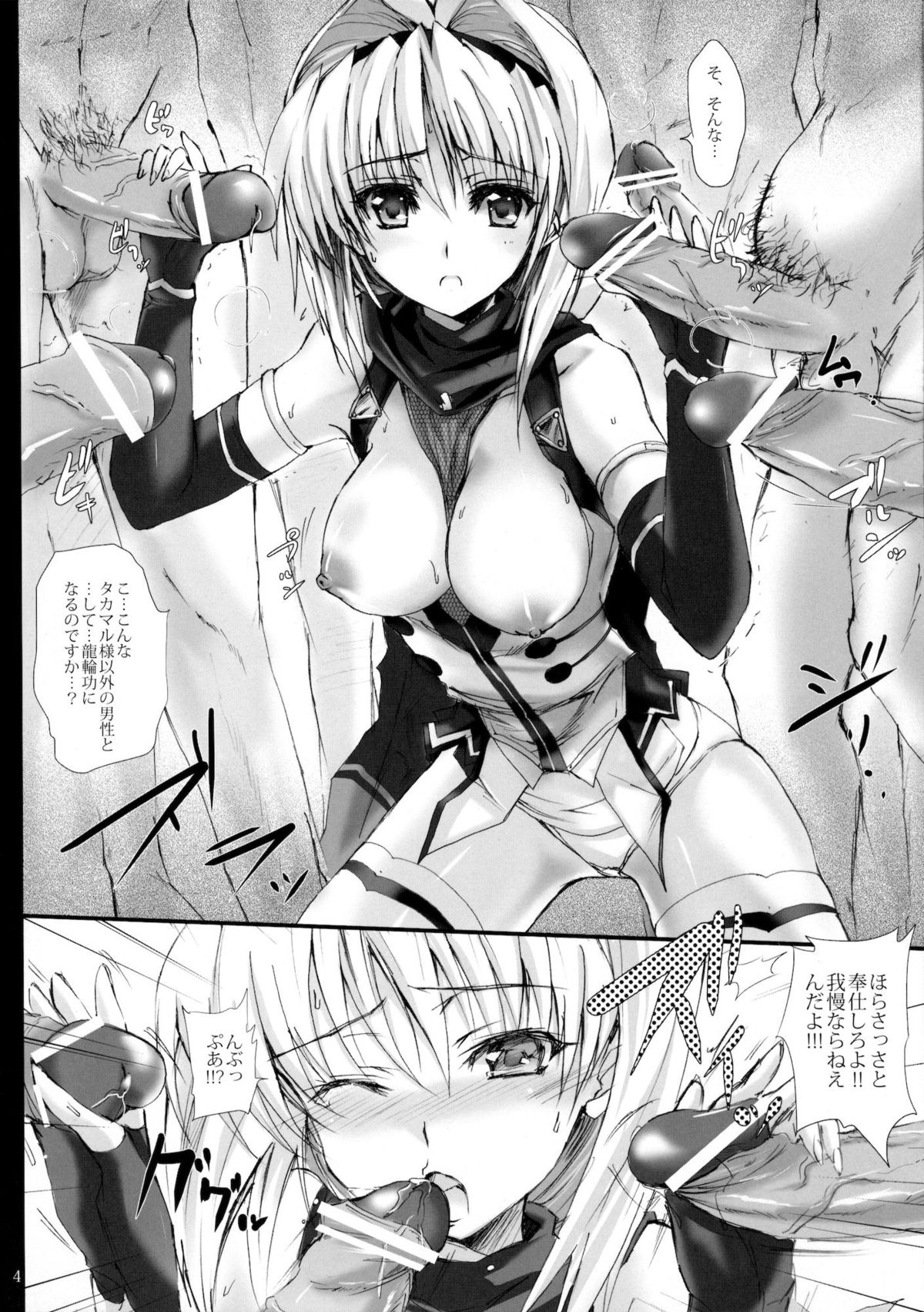 (C79) [ヴェロニカの歯 (の歯)] 闇き覚醒し炎僅か光る雷刃 (超昂閃忍ハルカ)