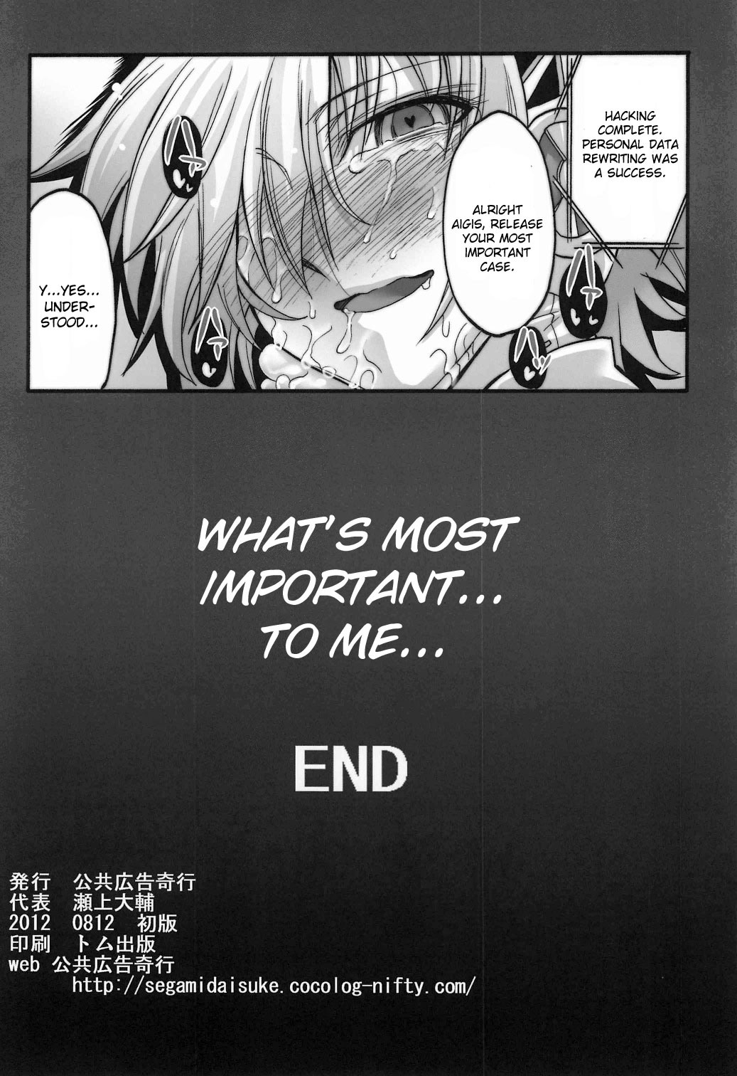 （C82）[こうきょうこうこくきこう（せがみ大輔）]セーラー服と機関着（ペルソナ3）[英語]