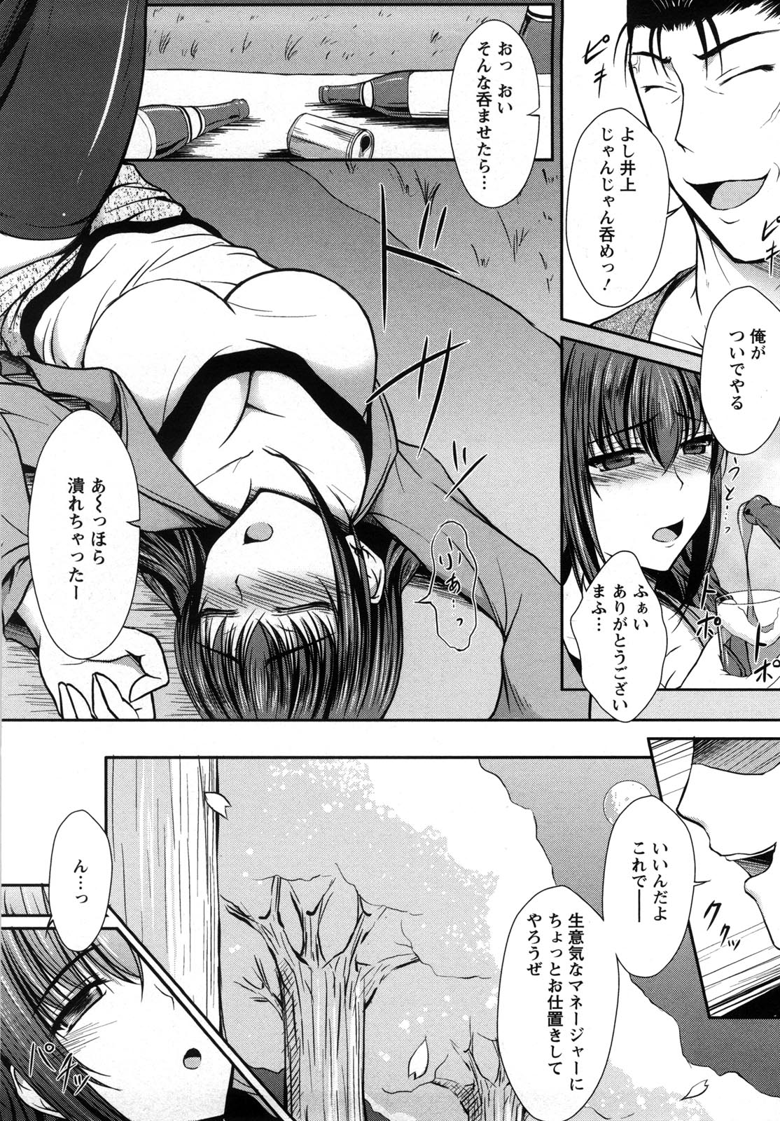 [セイジュ] ハメ堕ち