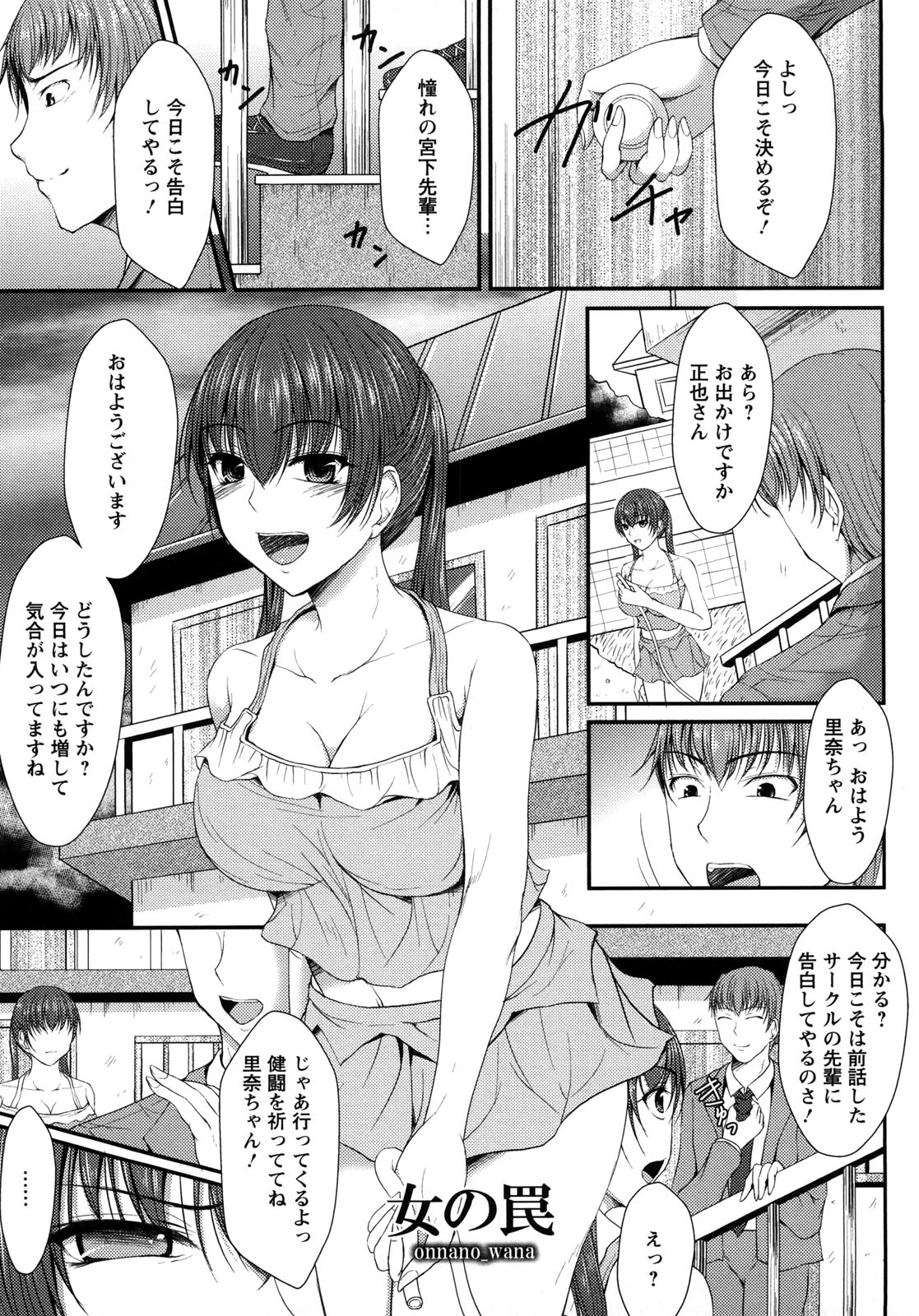 [セイジュ] ハメ堕ち