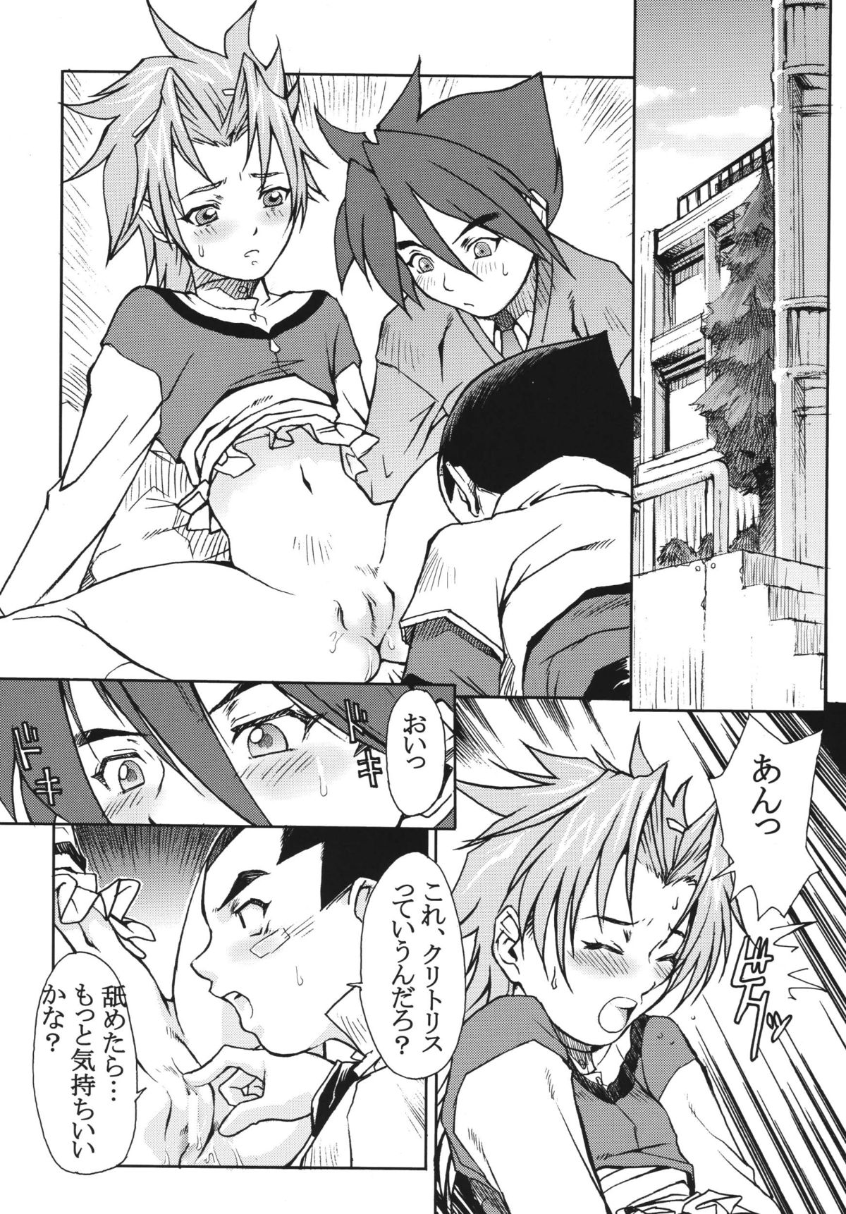 [トルエン一斗缶 (ピエールのらの)] KETSU! MEGATON FOUR (よろず) [DL版]