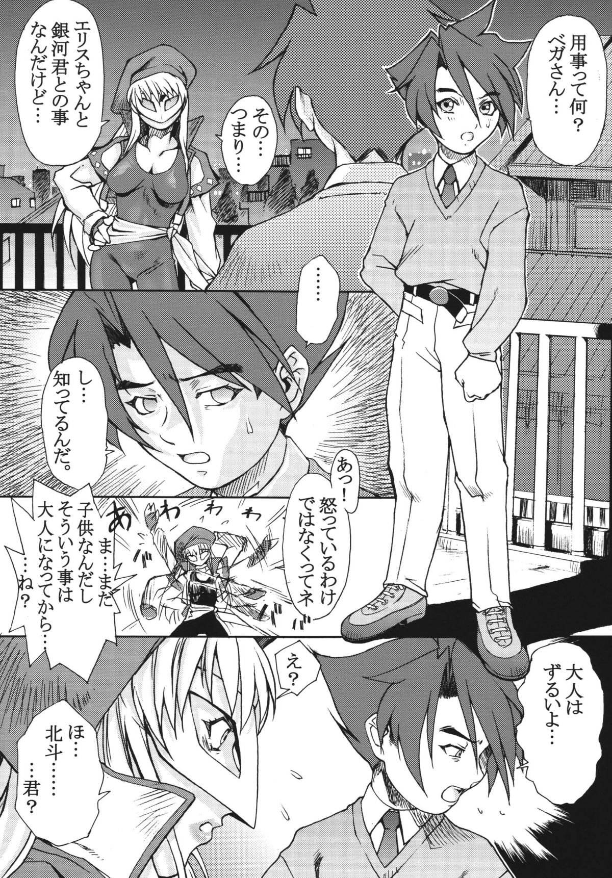 [トルエン一斗缶 (ピエールのらの)] KETSU! MEGATON FOUR (よろず) [DL版]