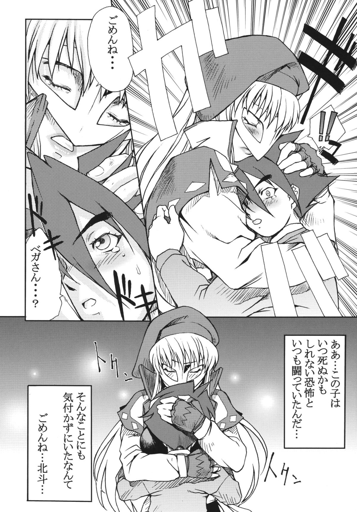 [トルエン一斗缶 (ピエールのらの)] KETSU! MEGATON FOUR (よろず) [DL版]