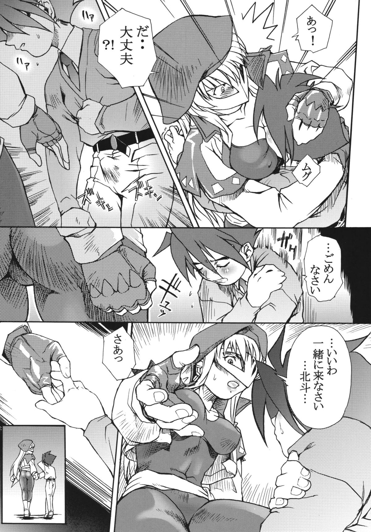 [トルエン一斗缶 (ピエールのらの)] KETSU! MEGATON FOUR (よろず) [DL版]