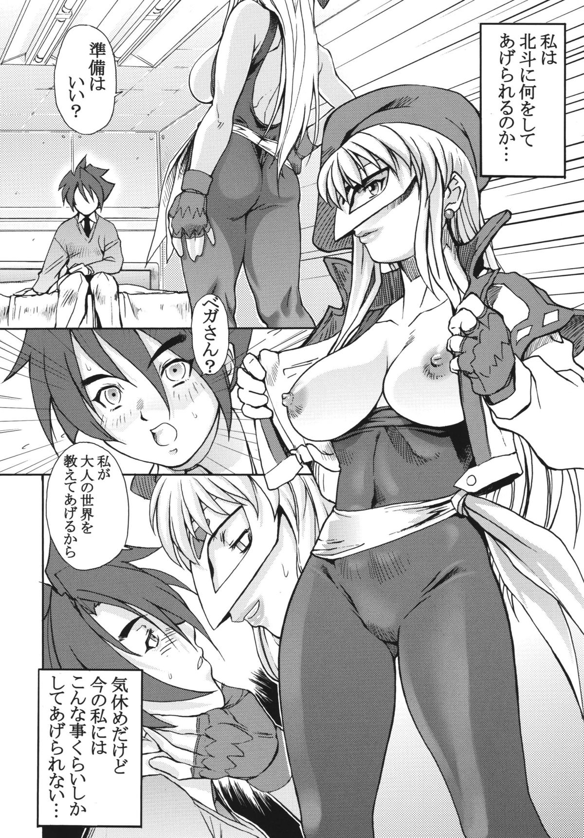 [トルエン一斗缶 (ピエールのらの)] KETSU! MEGATON FOUR (よろず) [DL版]