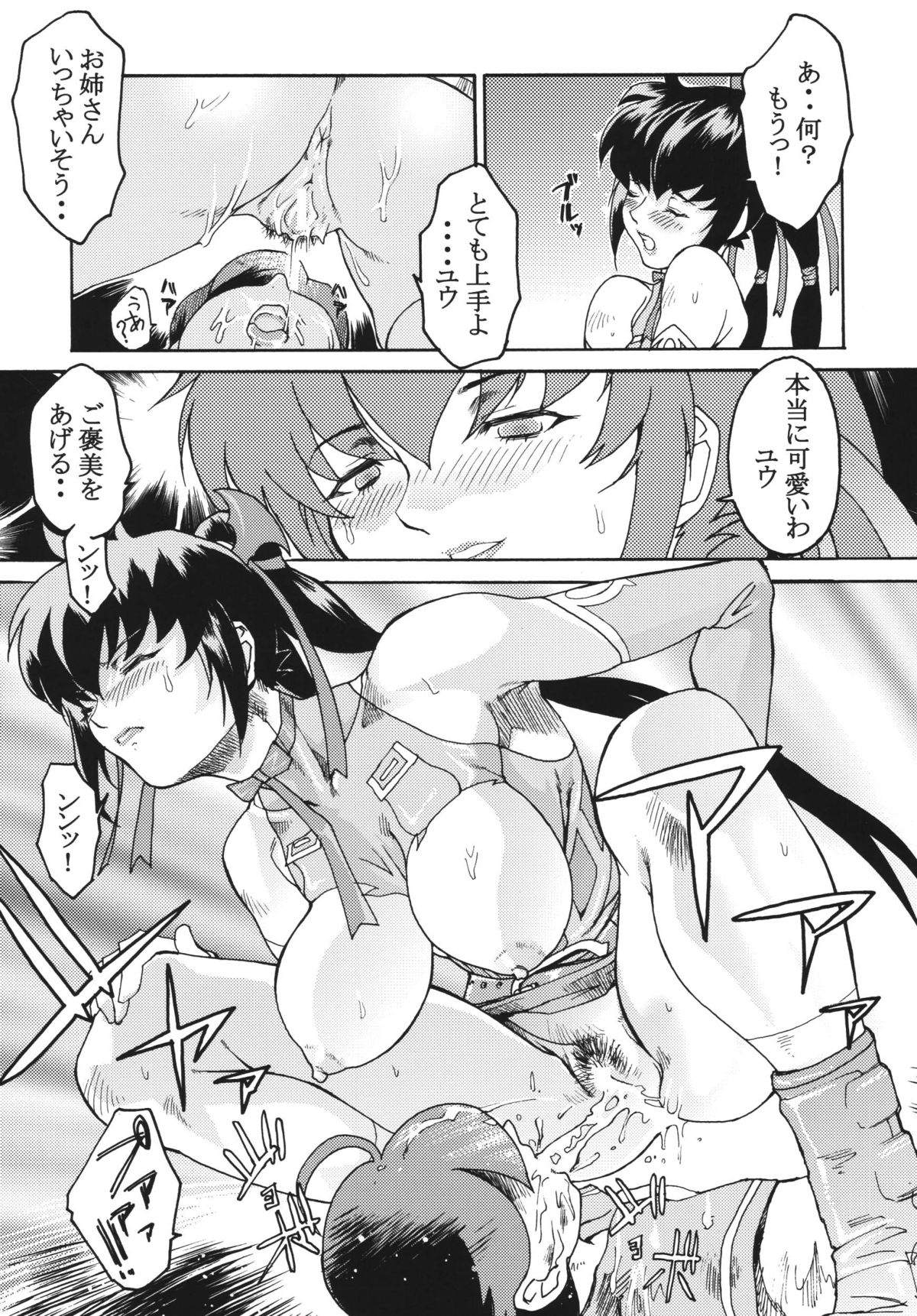 [トルエン一斗缶 (ピエールのらの)] KETSU! MEGATON FOUR (よろず) [DL版]