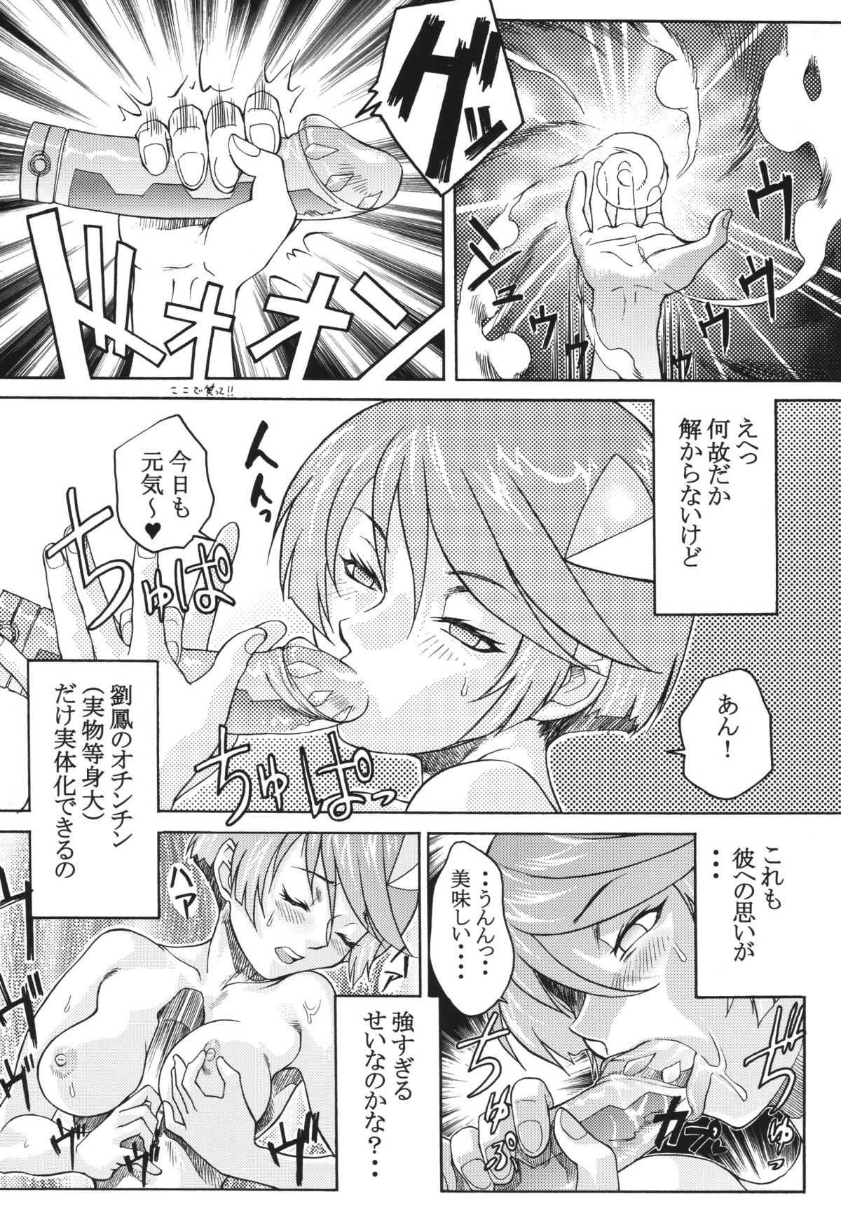 [トルエン一斗缶 (ピエールのらの)] KETSU! MEGATON FOUR (よろず) [DL版]