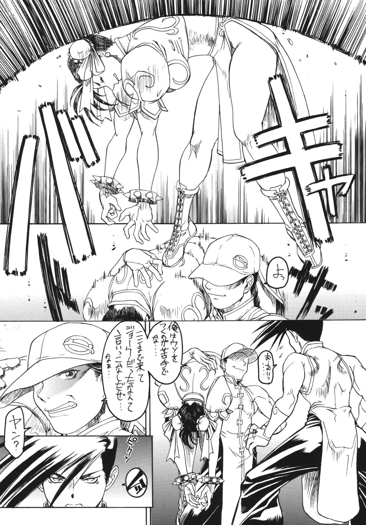 [トルエン一斗缶 (ピエールのらの)] KETSU! MEGATON FOUR (よろず) [DL版]