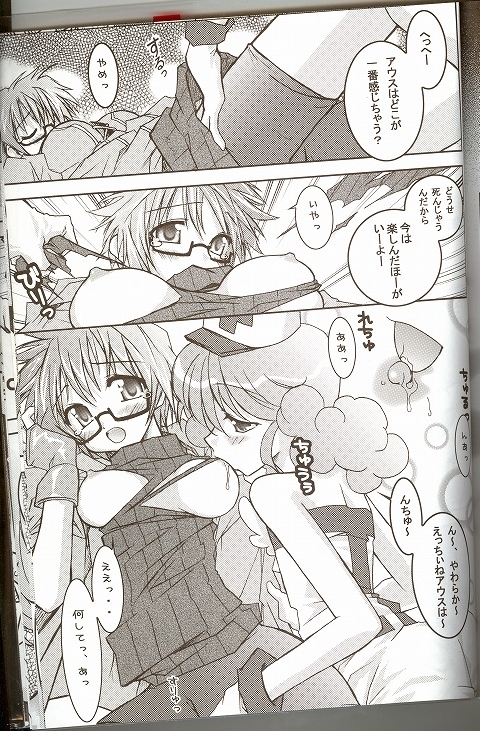 【ンデモッテメガドライブ】もえるもんたず