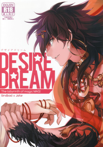 [ゴス村 (あちぃ)] DESIRE DREAM (マギ) [英訳]