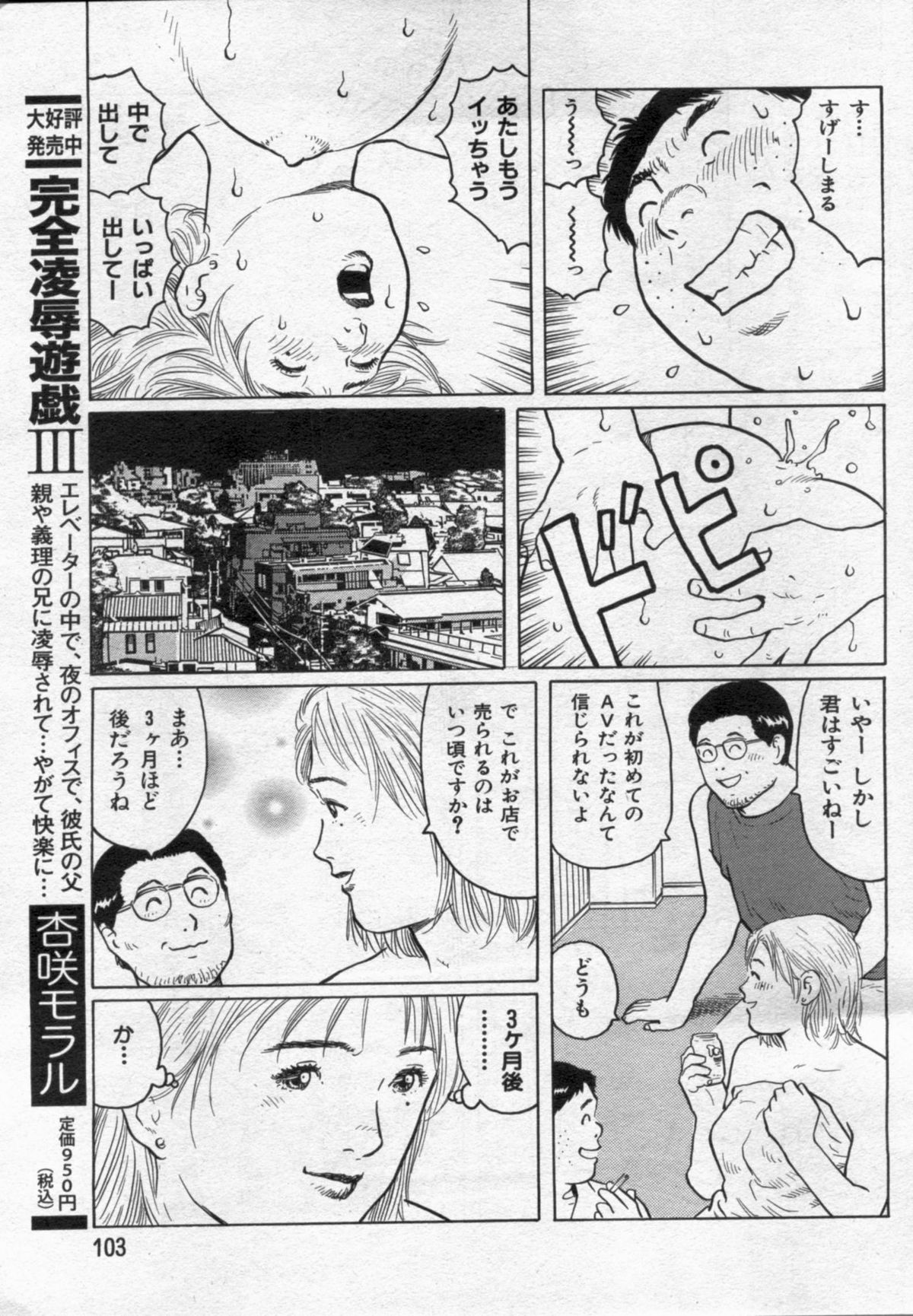 漫画ボン 2012年8月号