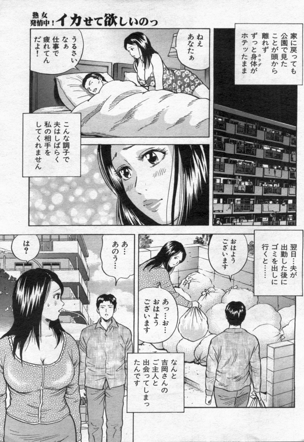 漫画ボン 2012年8月号