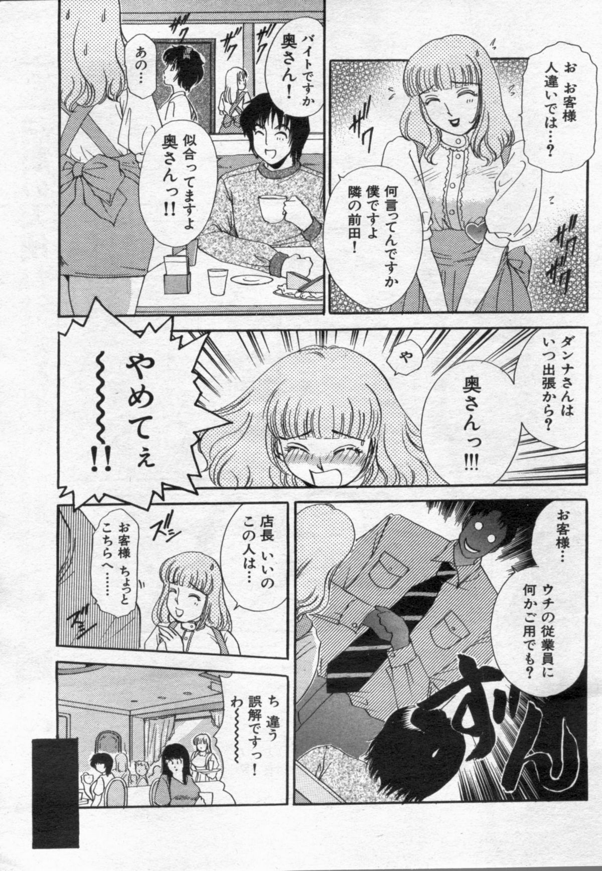 漫画ボン 2012年8月号