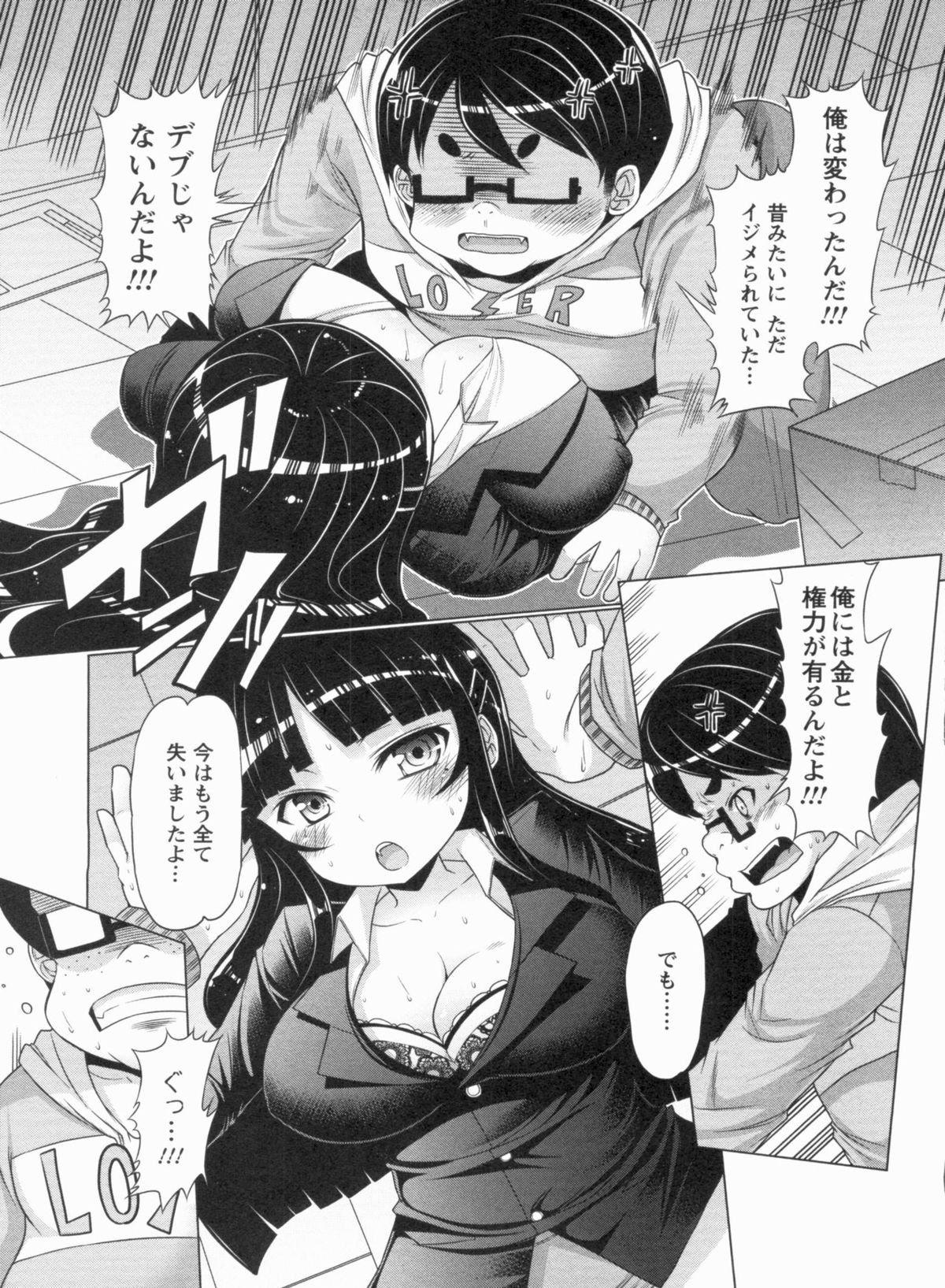 [EBA] ニクドレ志願