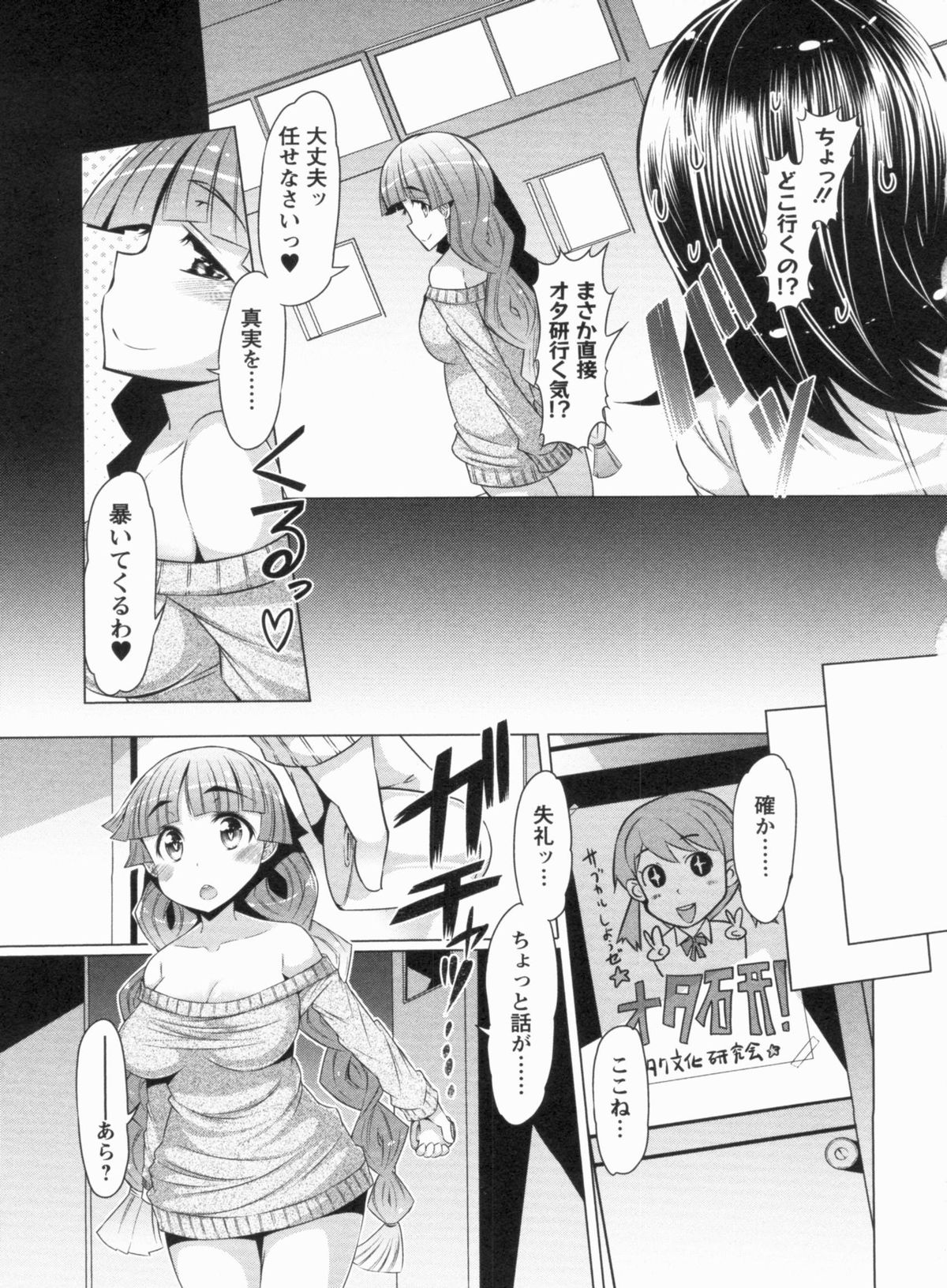 [EBA] ニクドレ志願