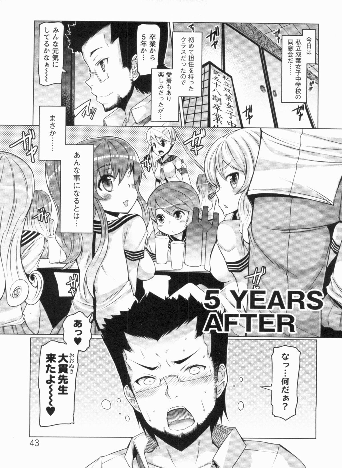 [EBA] ニクドレ志願