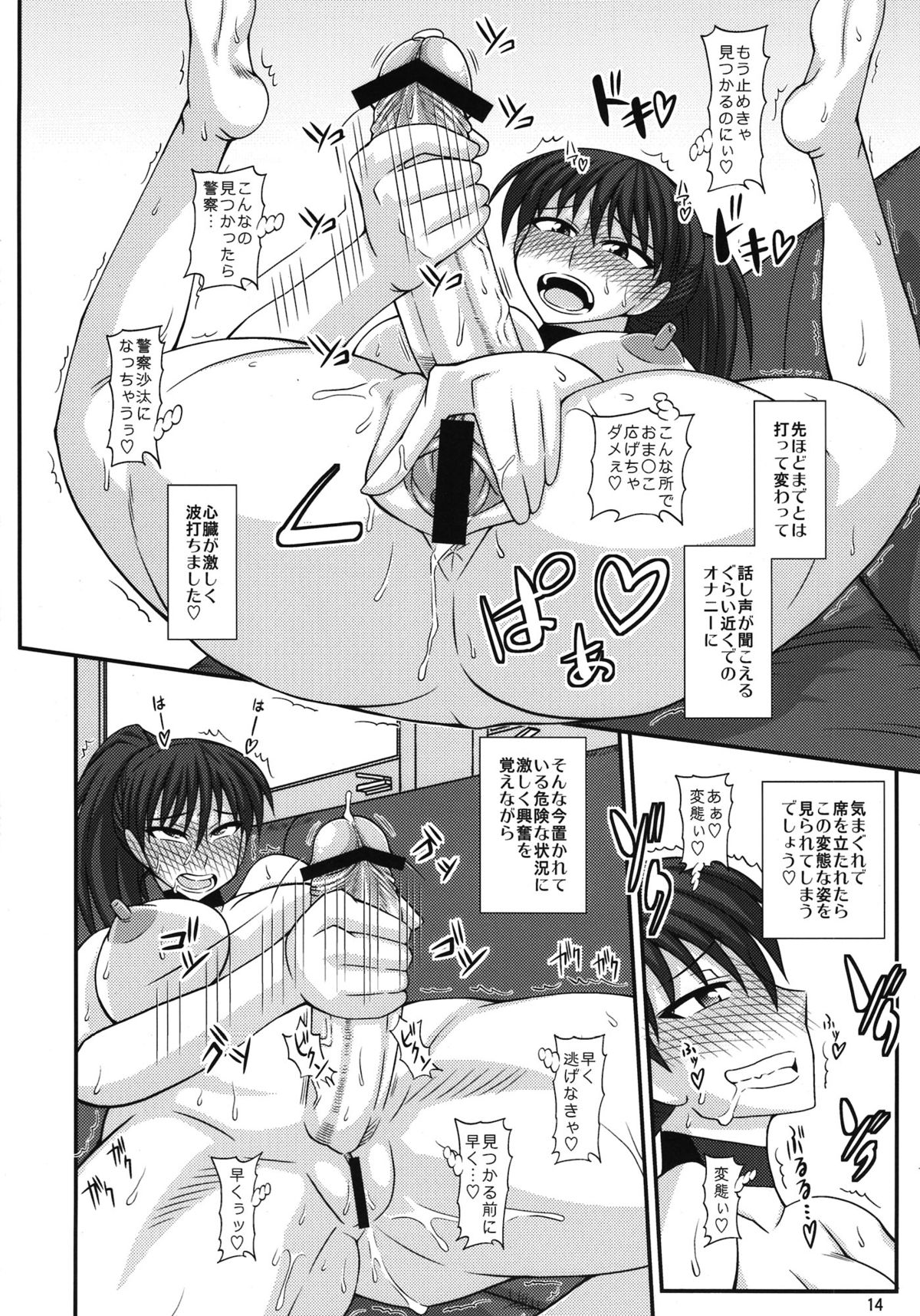 (C82) [ふたなるん (紅ゆーじ)] ふたなり露出マニア6 (オリジナル)