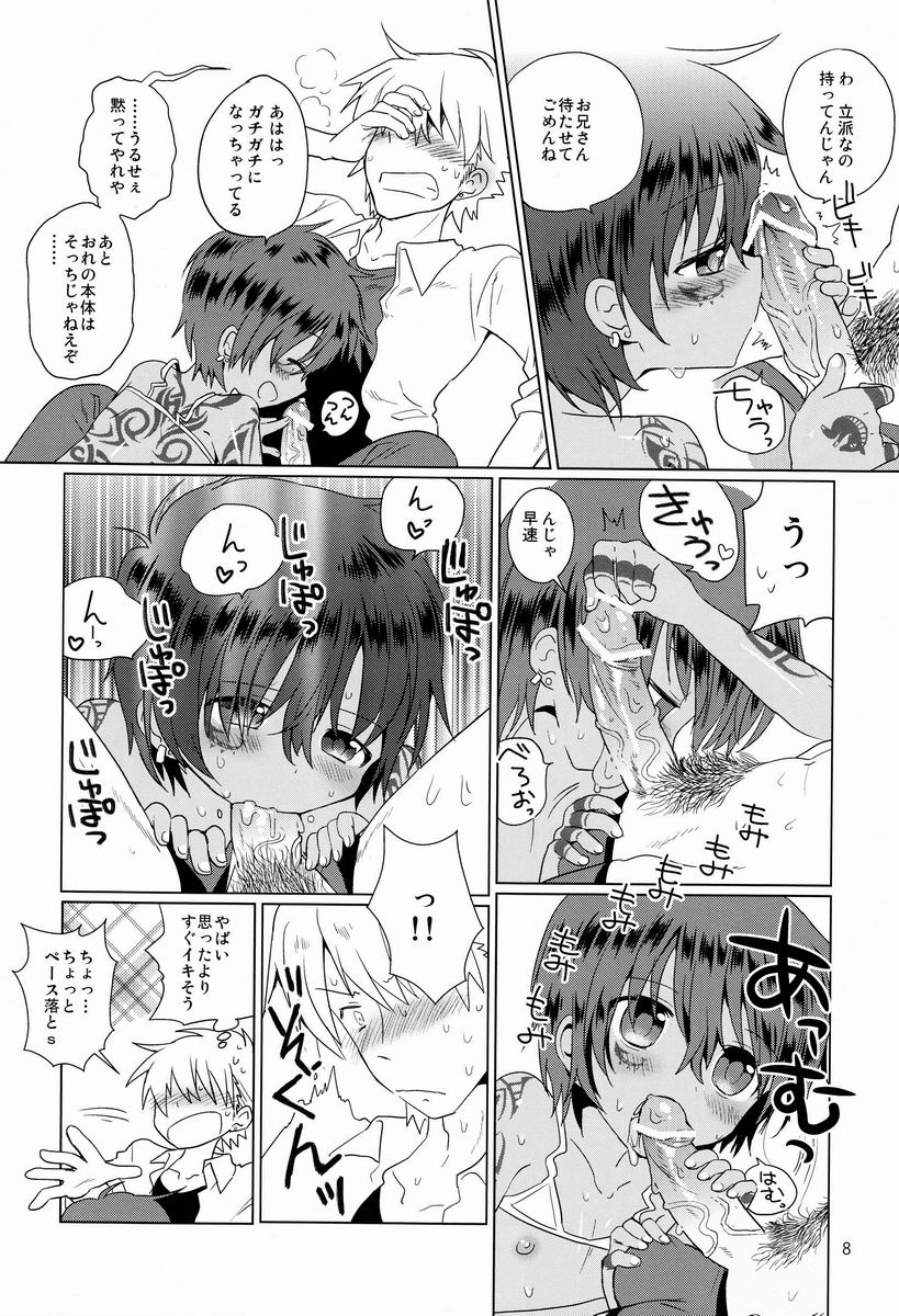 (ショタスクラッチ18) [Catcher in the Rye (黒川呪詛)] 悪人