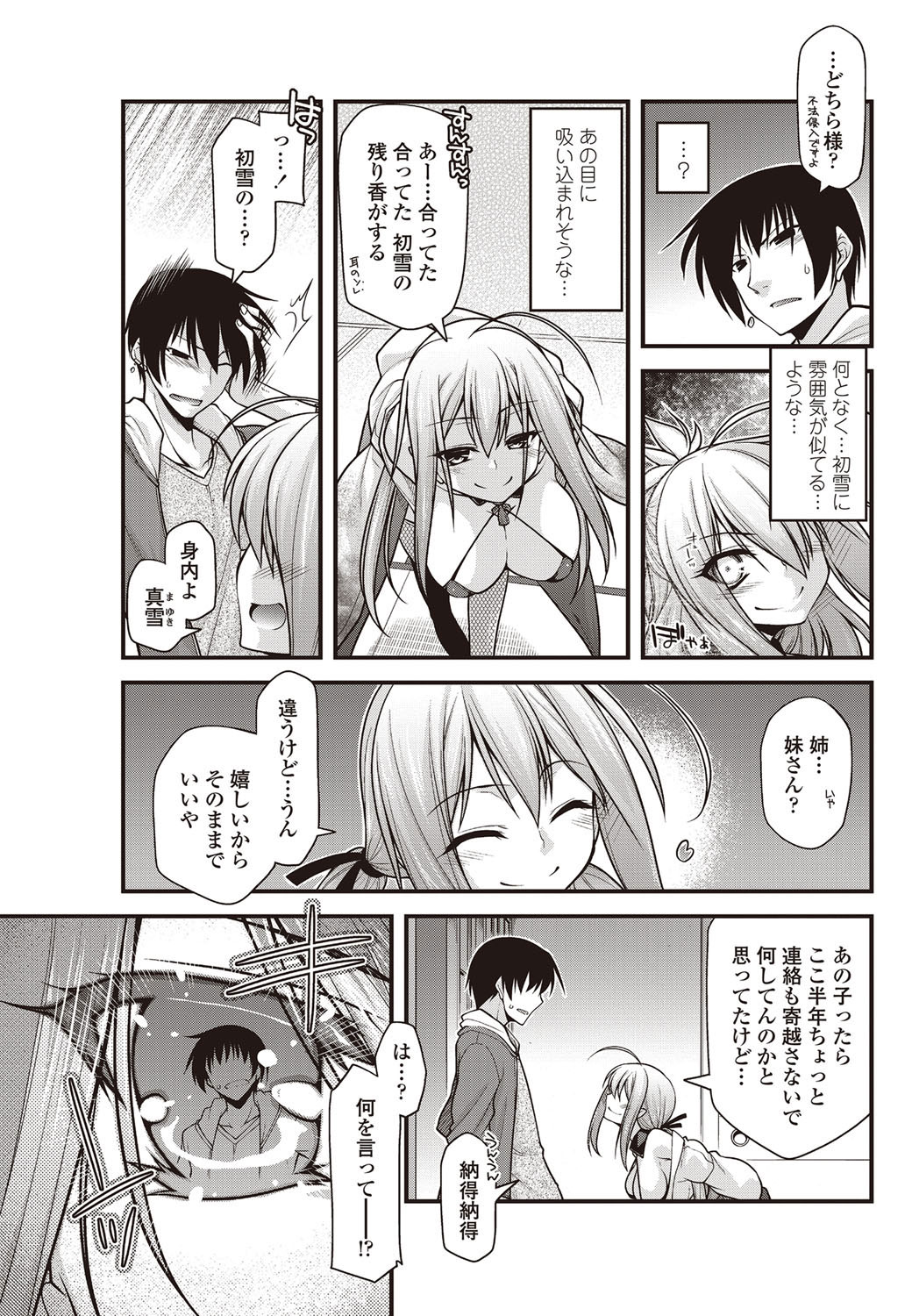 COMICペンギンクラブ 2012年10月号 Vol.314 [DL版]