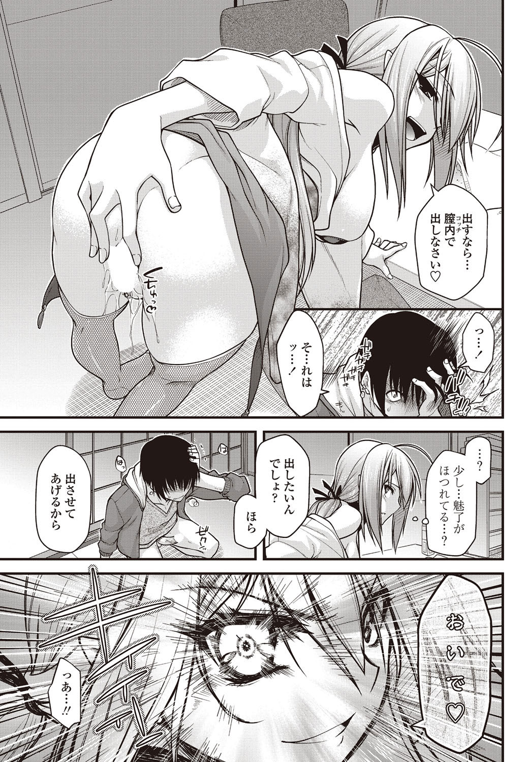 COMICペンギンクラブ 2012年10月号 Vol.314 [DL版]