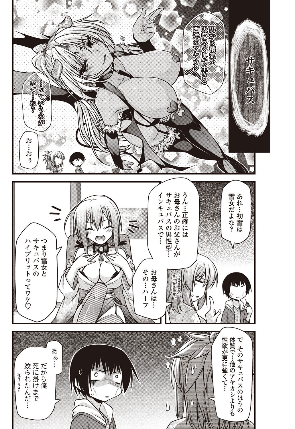 COMICペンギンクラブ 2012年10月号 Vol.314 [DL版]