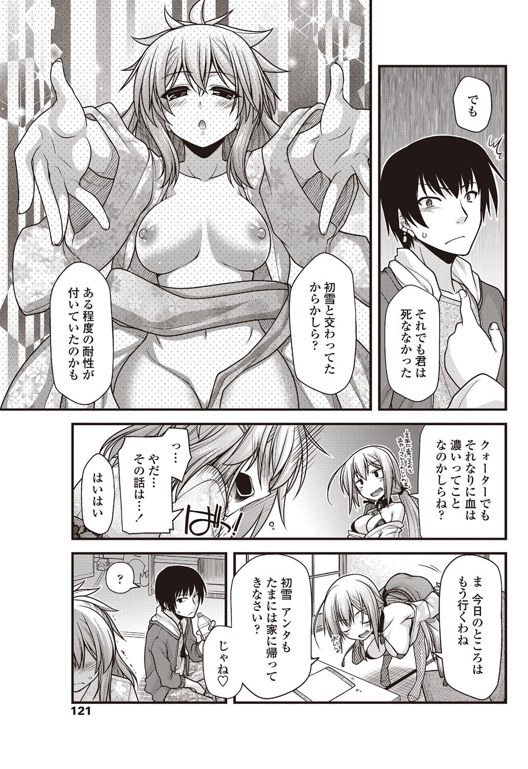 COMICペンギンクラブ 2012年10月号 Vol.314 [DL版]