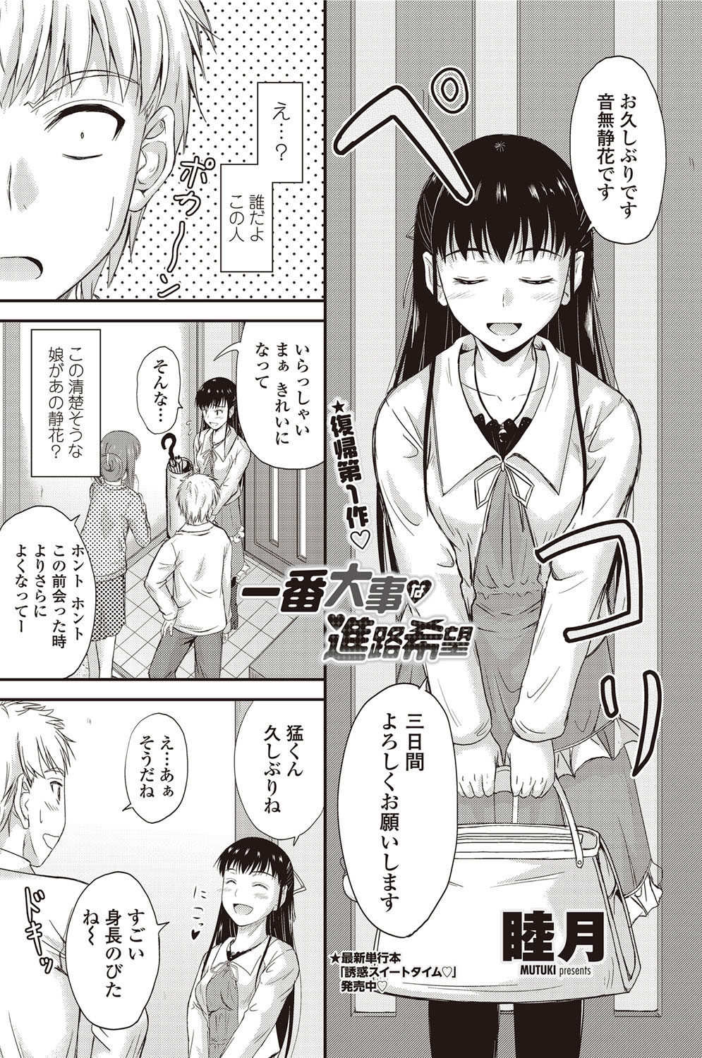 COMICペンギンクラブ 2012年10月号 Vol.314 [DL版]