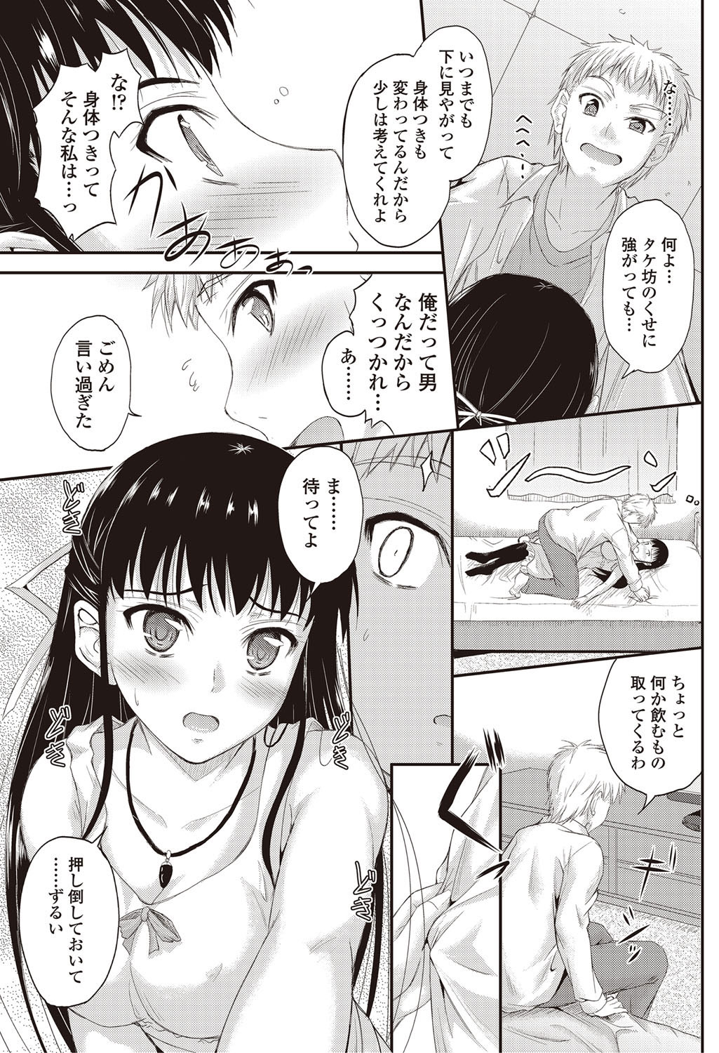 COMICペンギンクラブ 2012年10月号 Vol.314 [DL版]