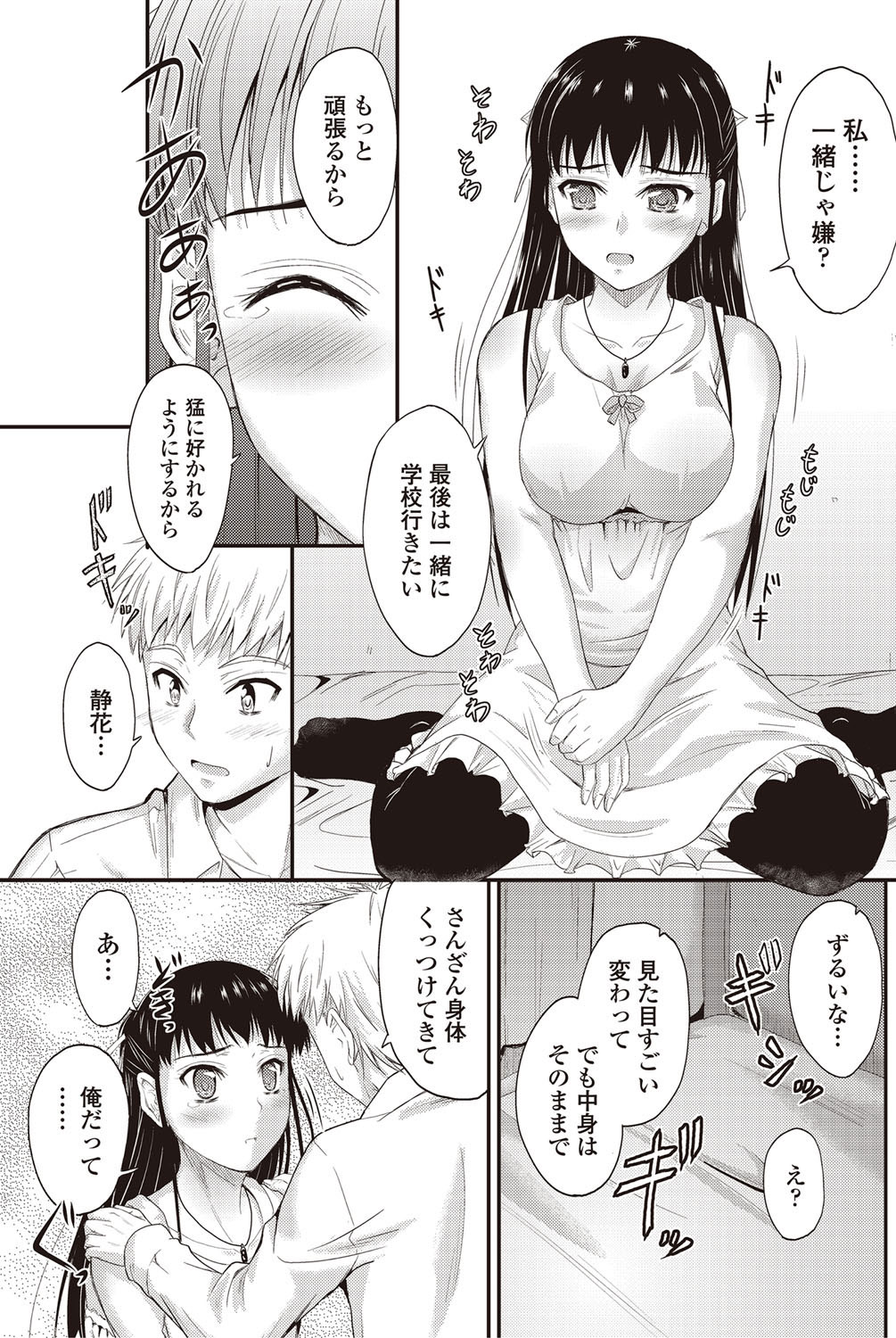 COMICペンギンクラブ 2012年10月号 Vol.314 [DL版]