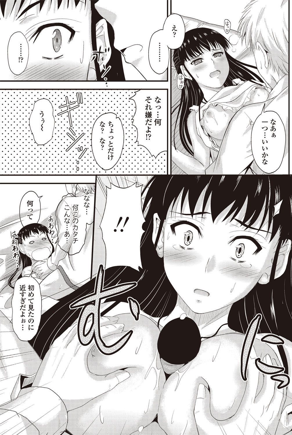 COMICペンギンクラブ 2012年10月号 Vol.314 [DL版]