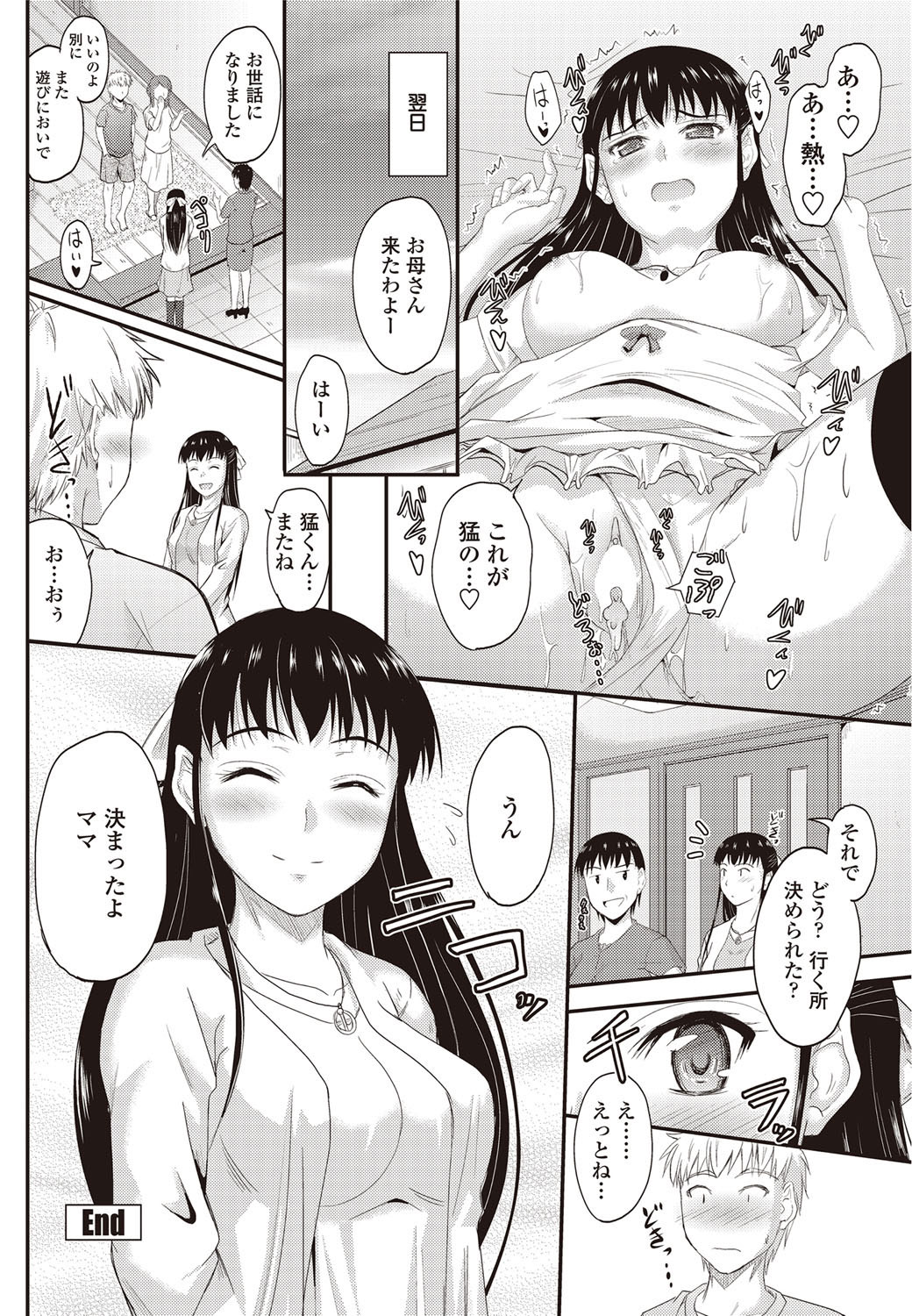 COMICペンギンクラブ 2012年10月号 Vol.314 [DL版]