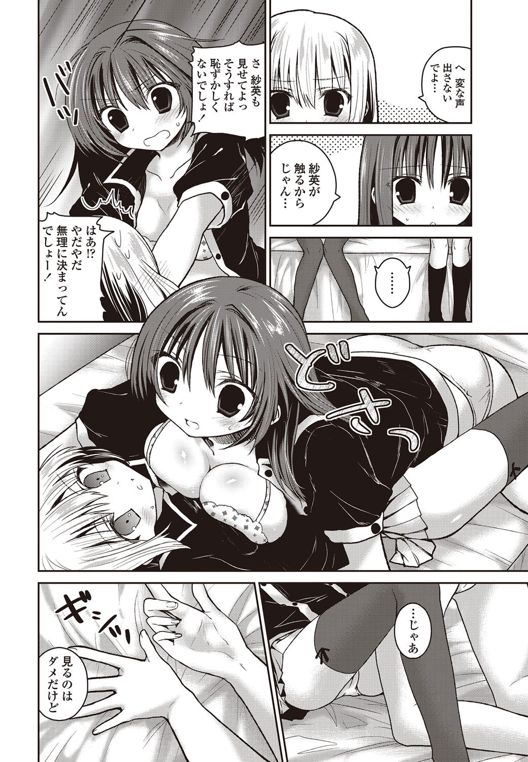 COMICペンギンクラブ 2012年10月号 Vol.314 [DL版]