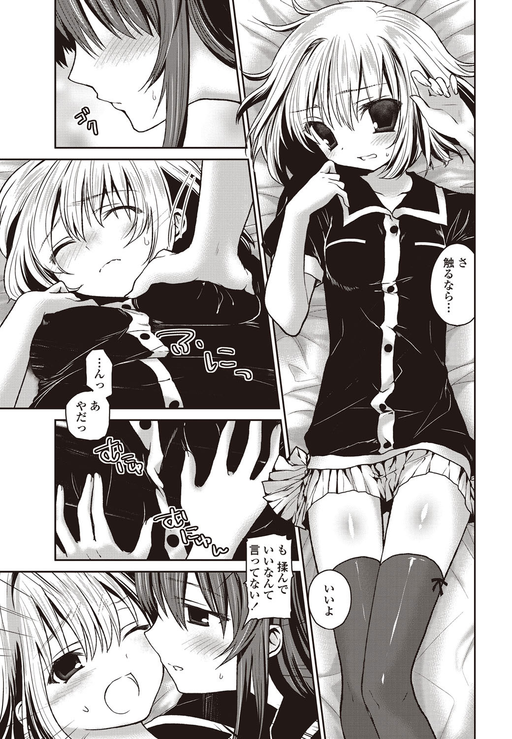 COMICペンギンクラブ 2012年10月号 Vol.314 [DL版]